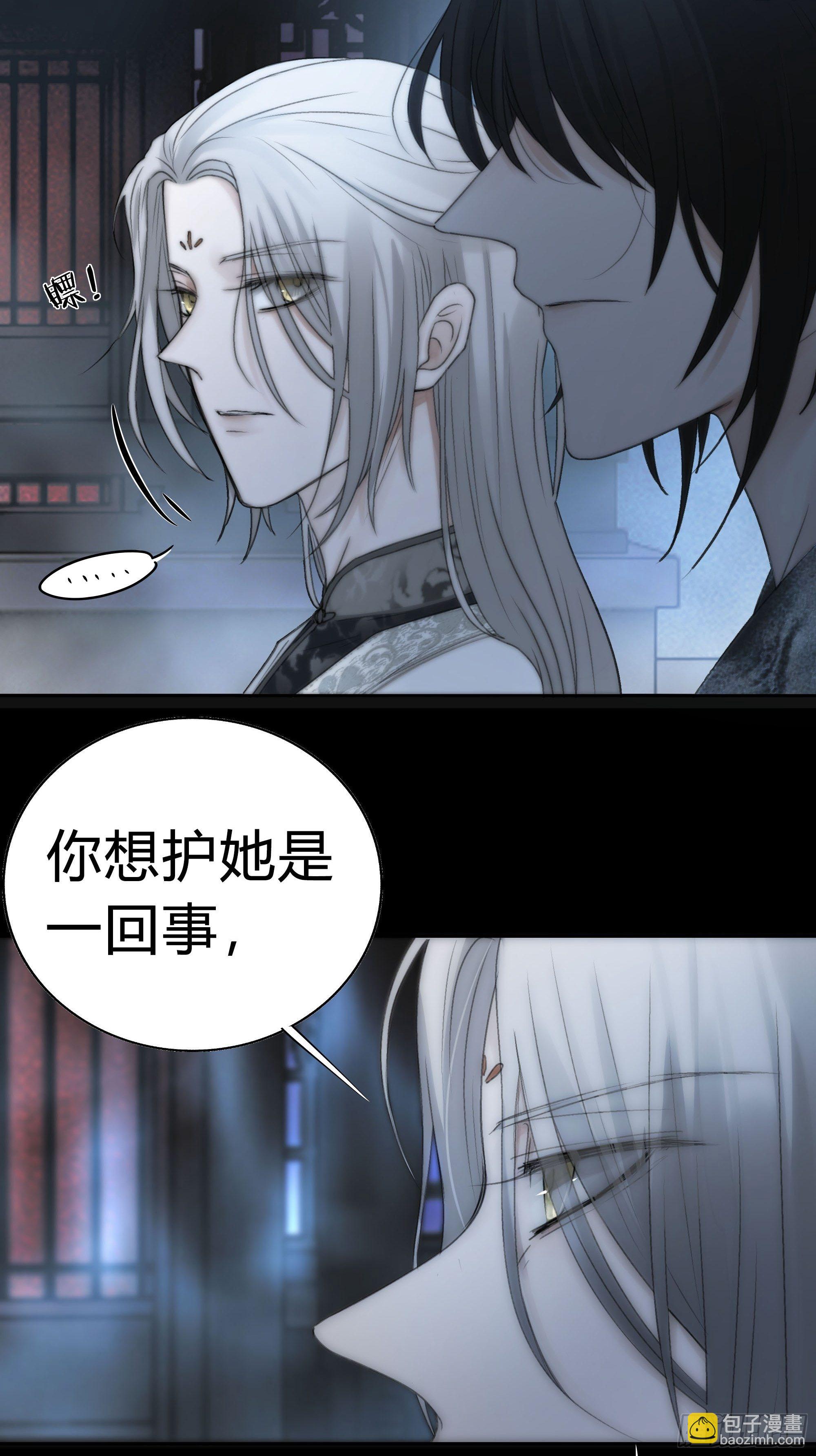 《月坠重明》你知道这意味着什么。 第37页