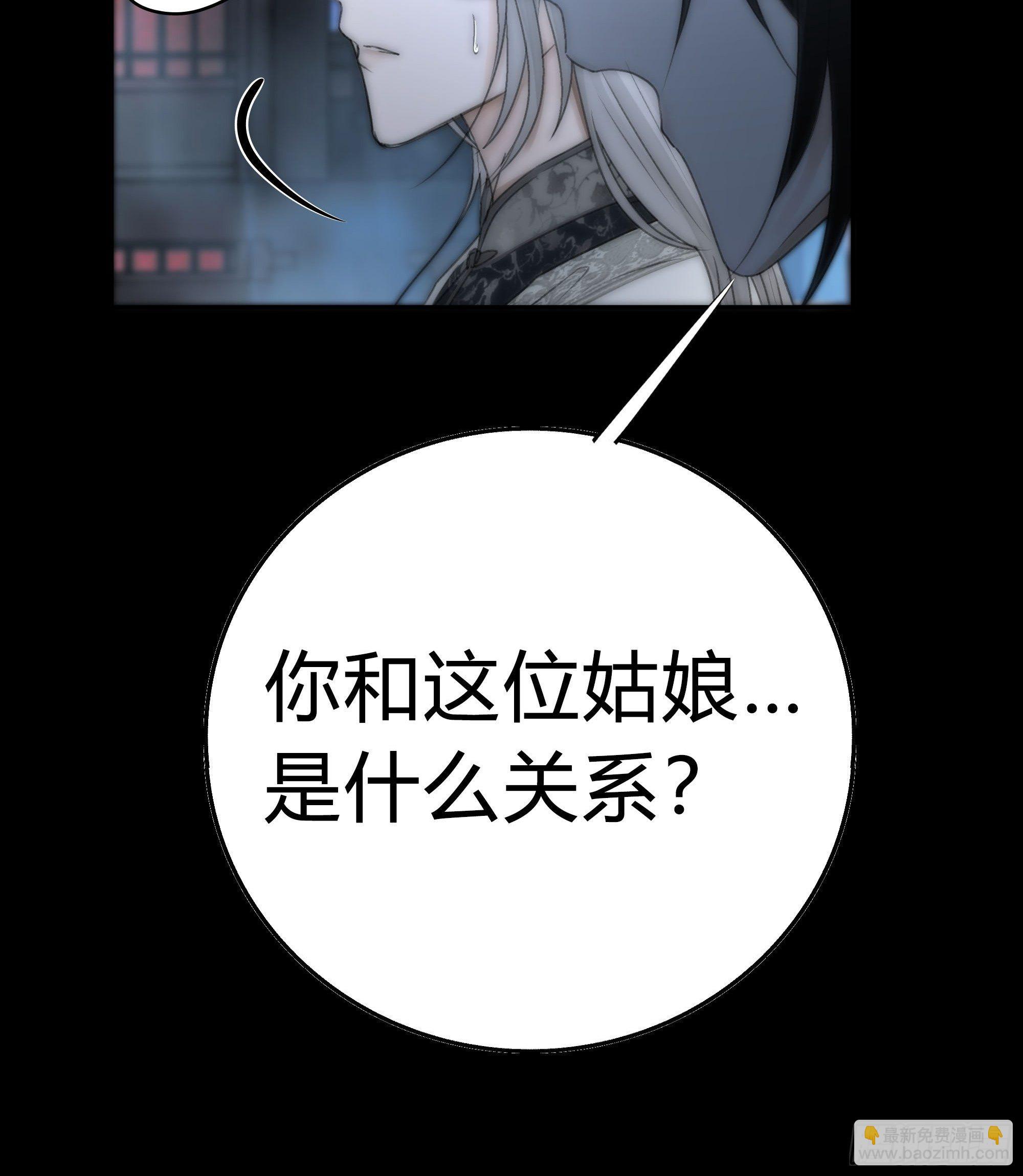 《月坠重明》你知道这意味着什么。 第39页