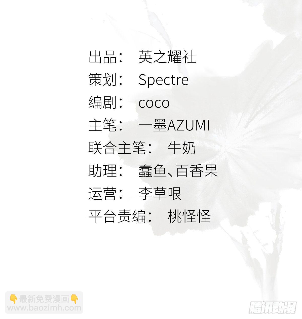 《月坠重明》你知道这意味着什么。 第3页