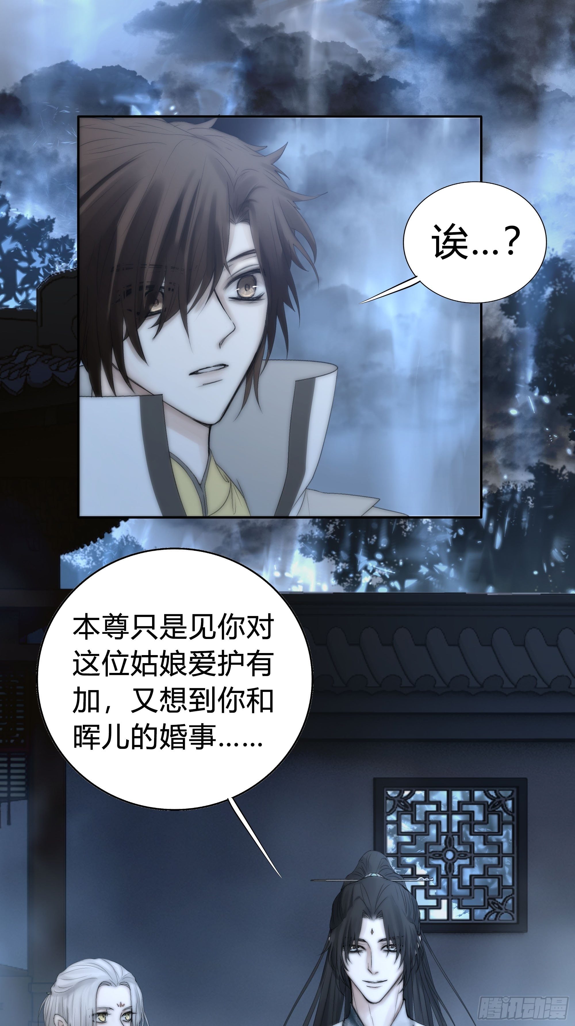 《月坠重明》你知道这意味着什么。 第40页