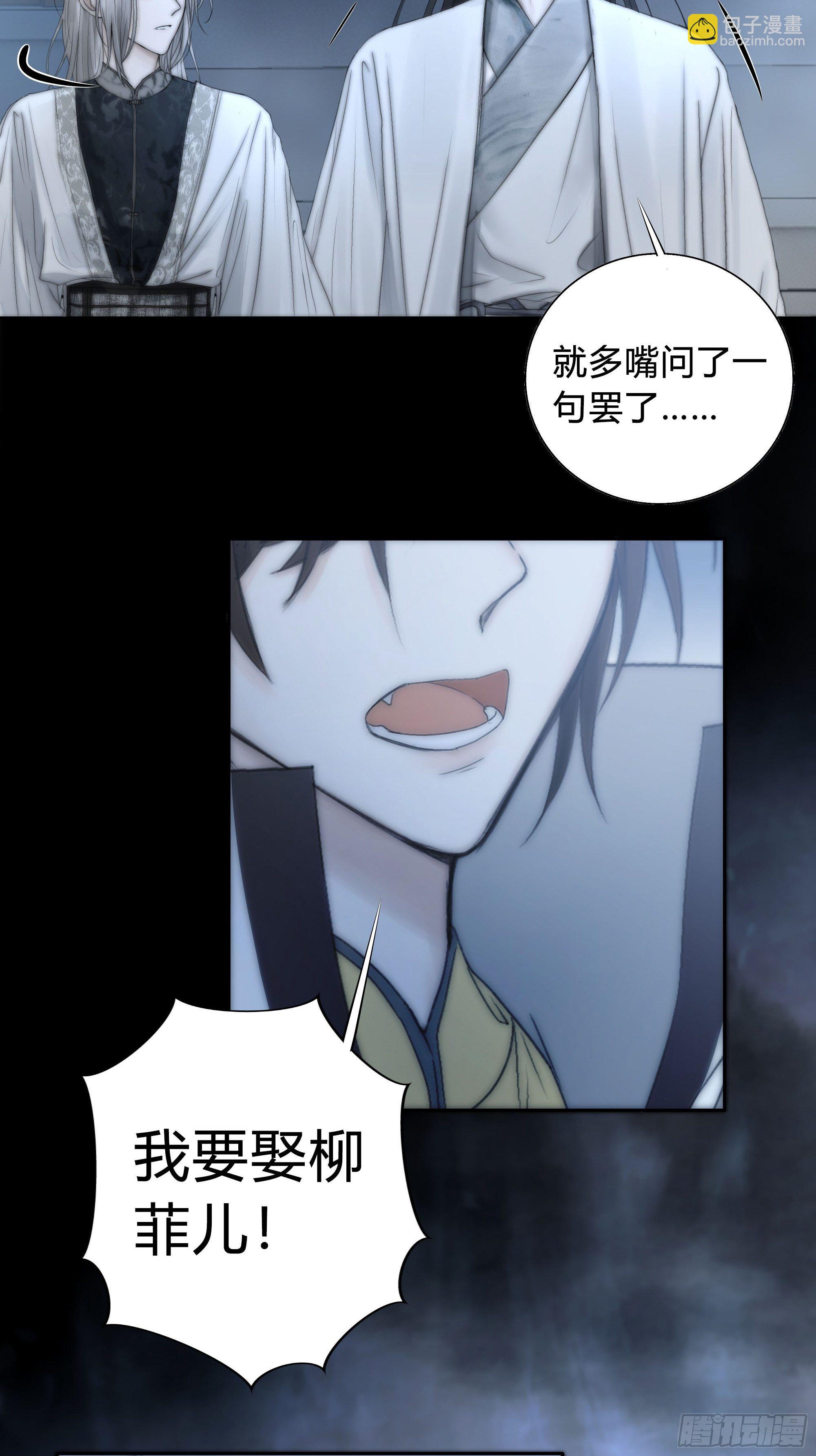《月坠重明》你知道这意味着什么。 第41页