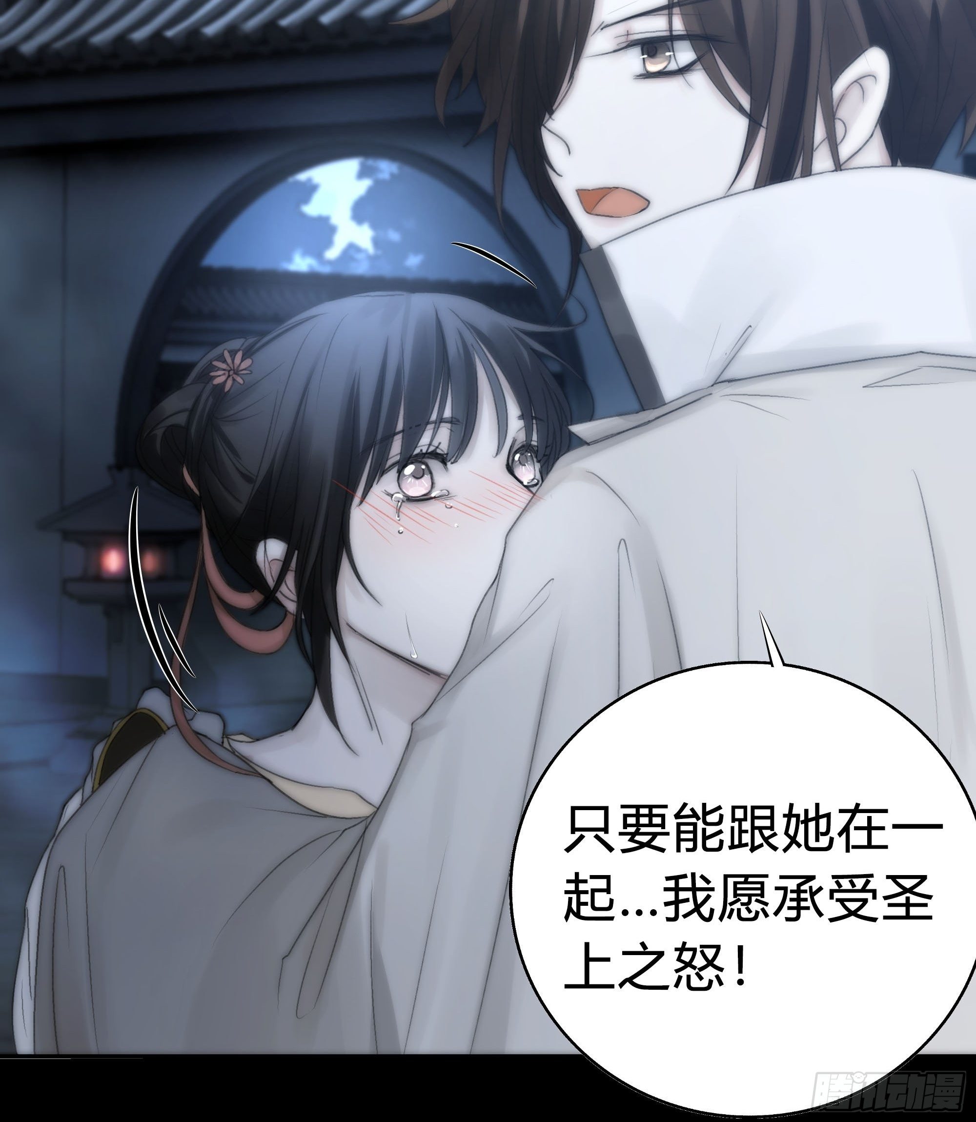 《月坠重明》你知道这意味着什么。 第43页