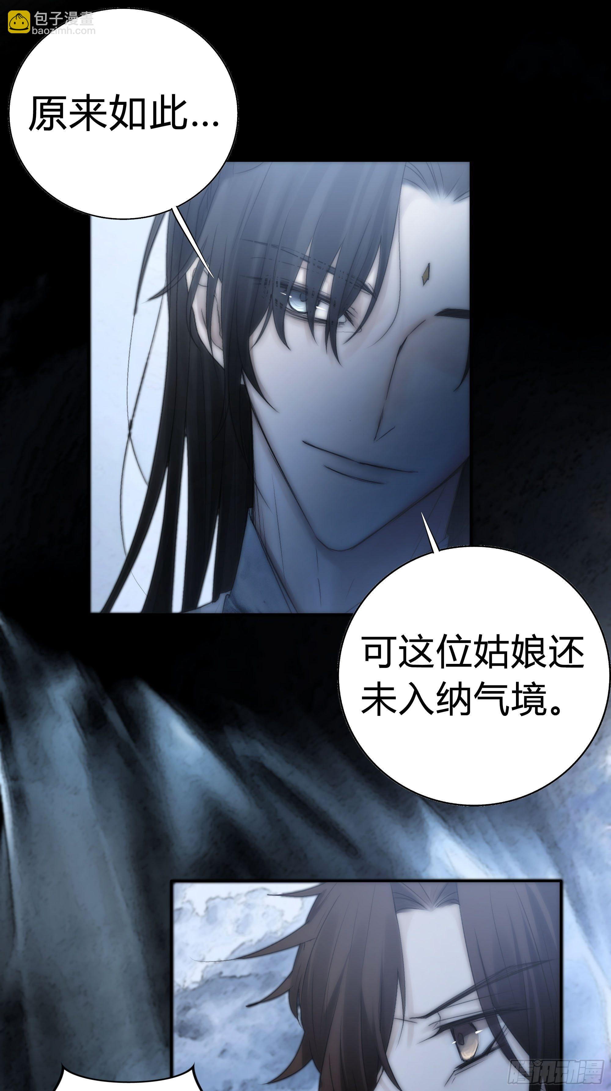 《月坠重明》你知道这意味着什么。 第44页