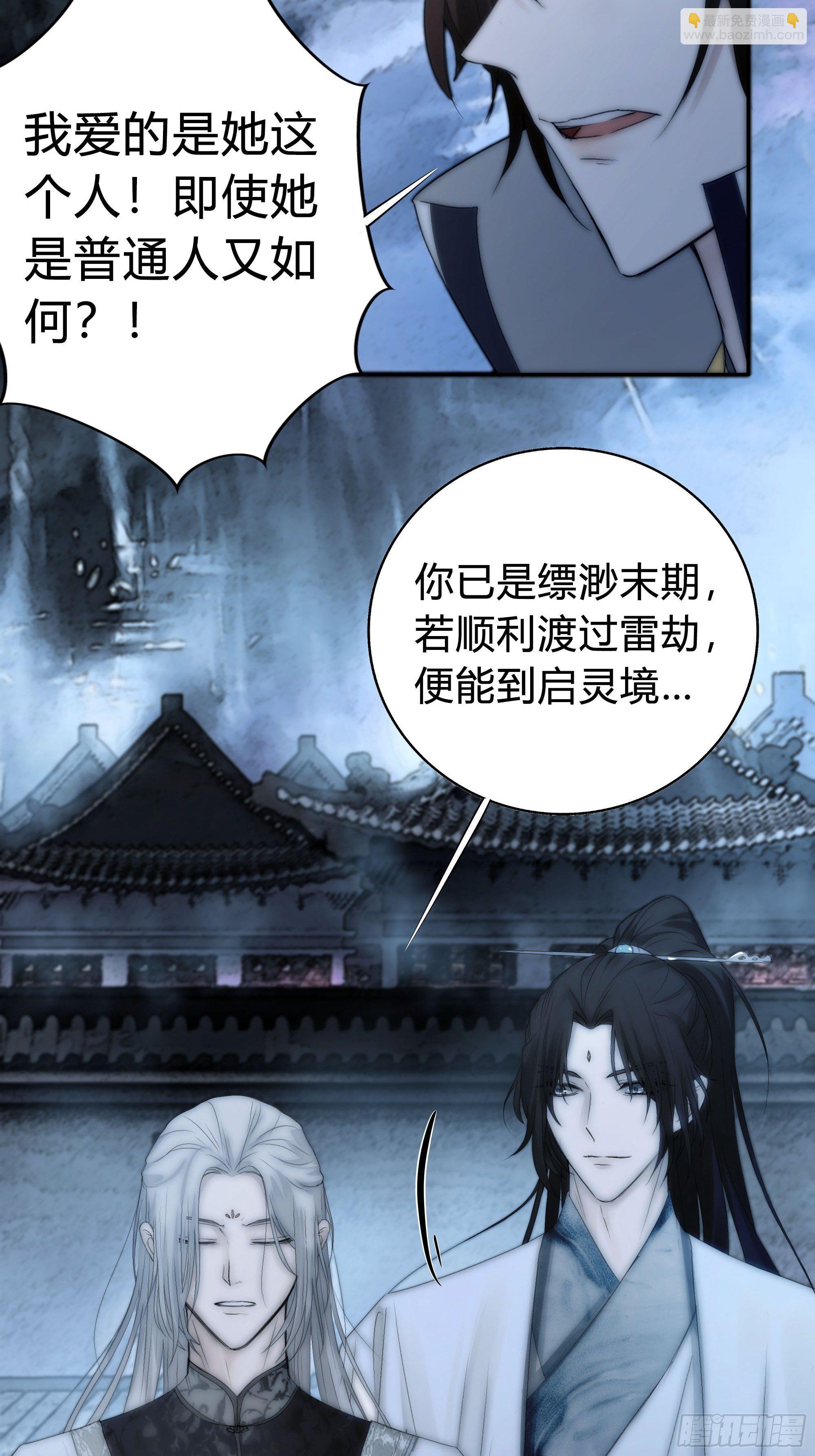 《月坠重明》你知道这意味着什么。 第45页