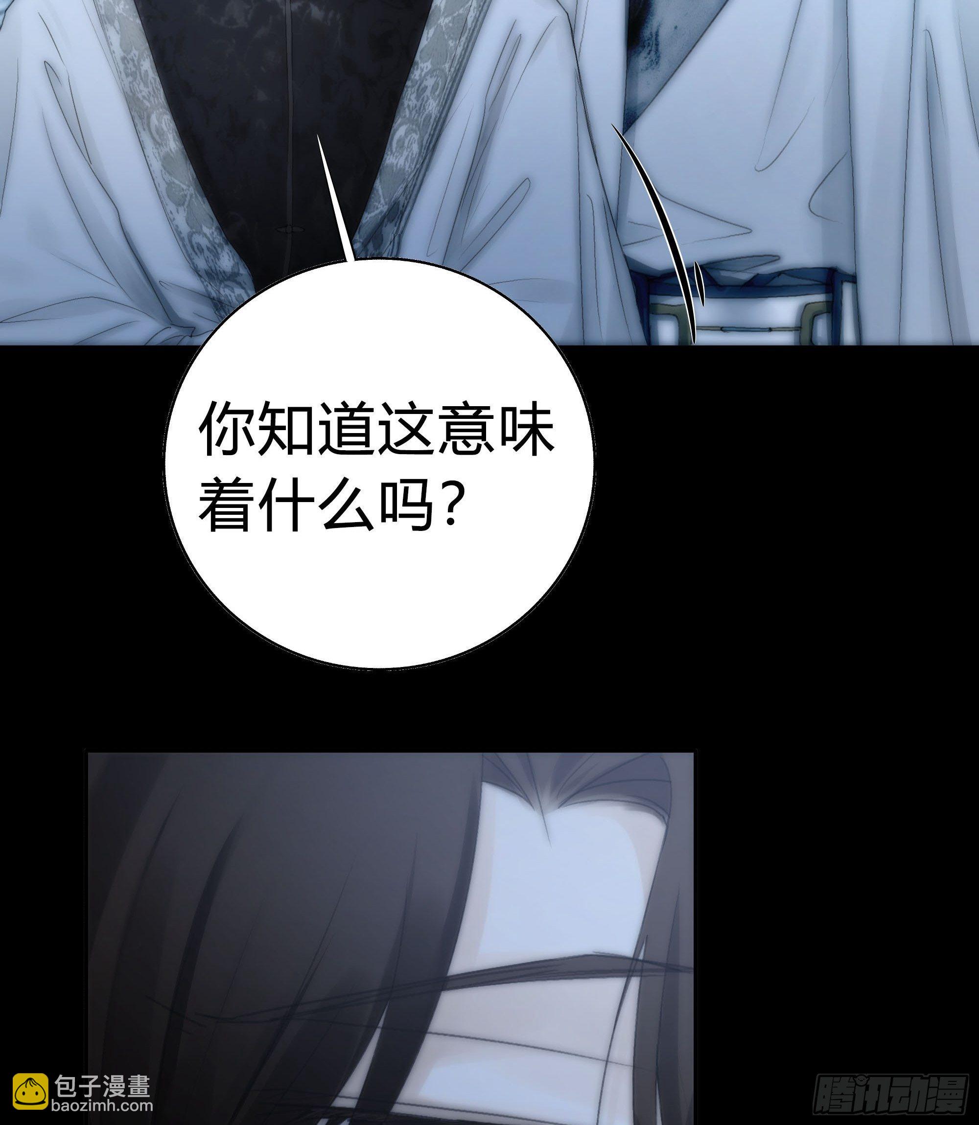 《月坠重明》你知道这意味着什么。 第46页