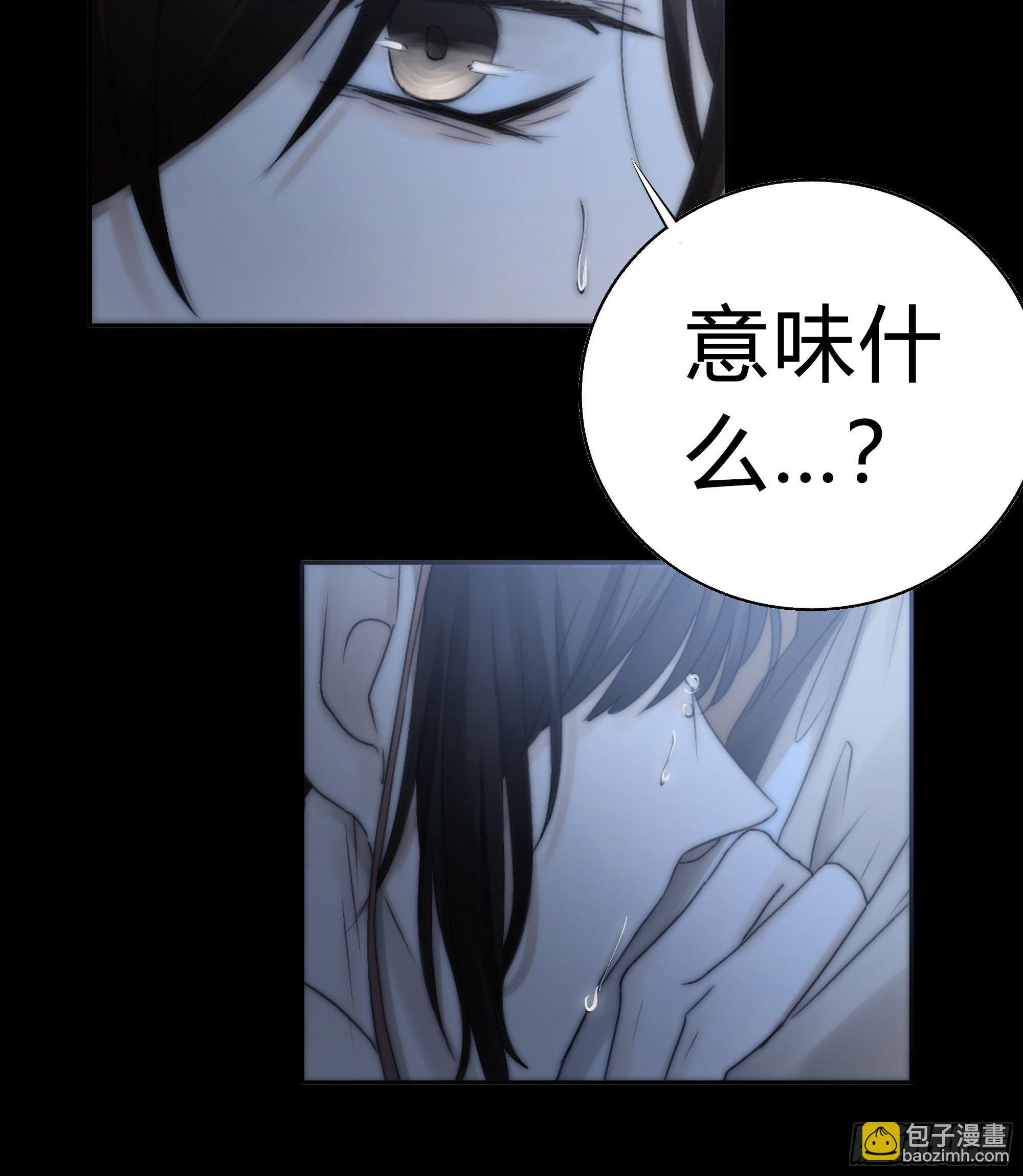 《月坠重明》你知道这意味着什么。 第47页