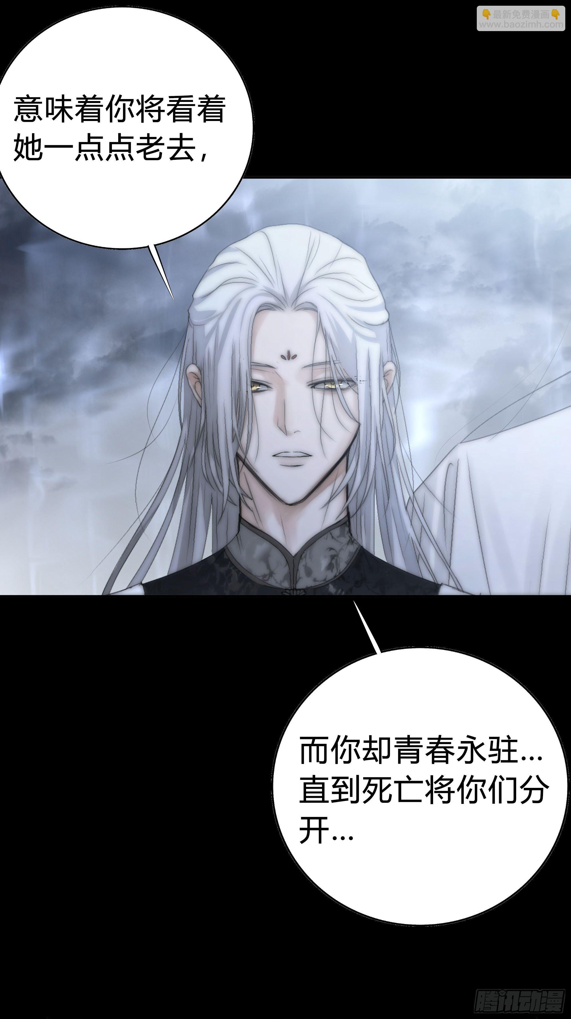 《月坠重明》你知道这意味着什么。 第48页