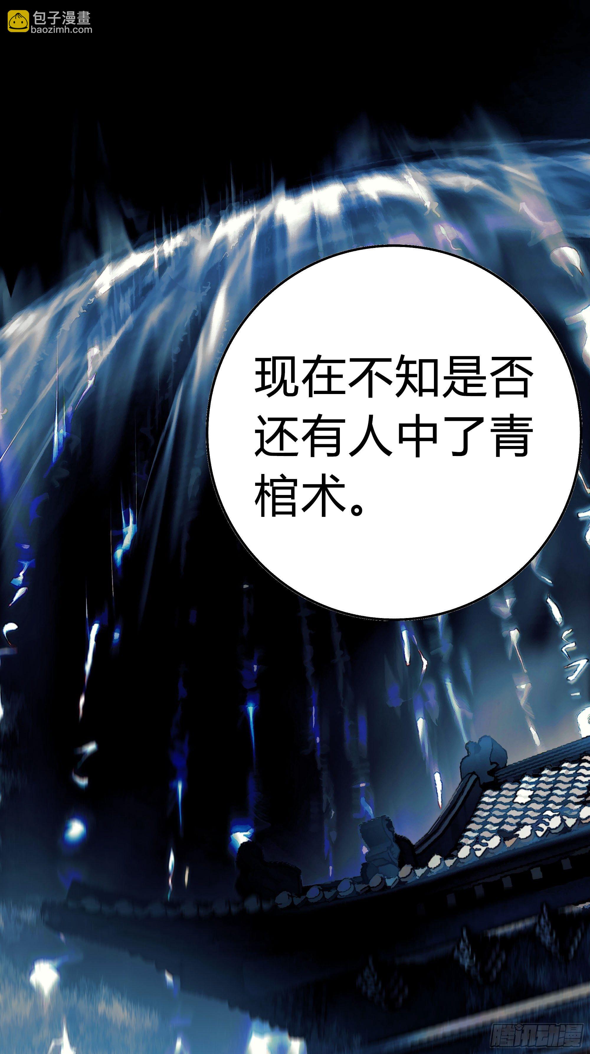 《月坠重明》你知道这意味着什么。 第4页