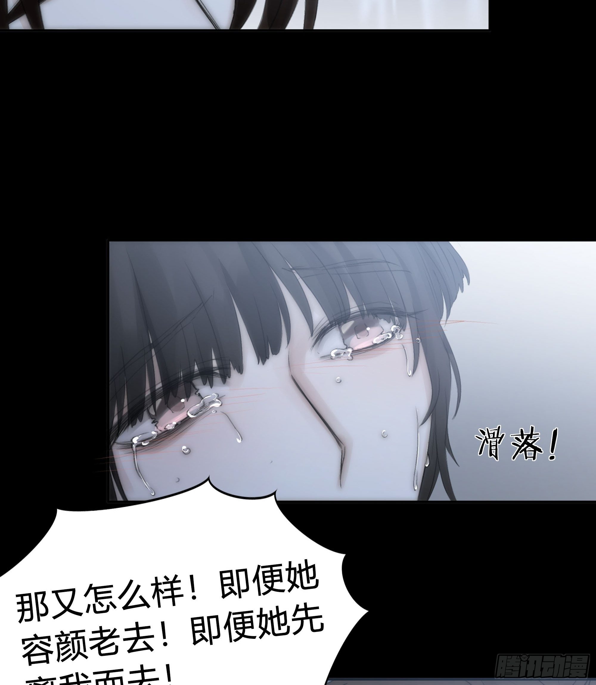 《月坠重明》你知道这意味着什么。 第50页