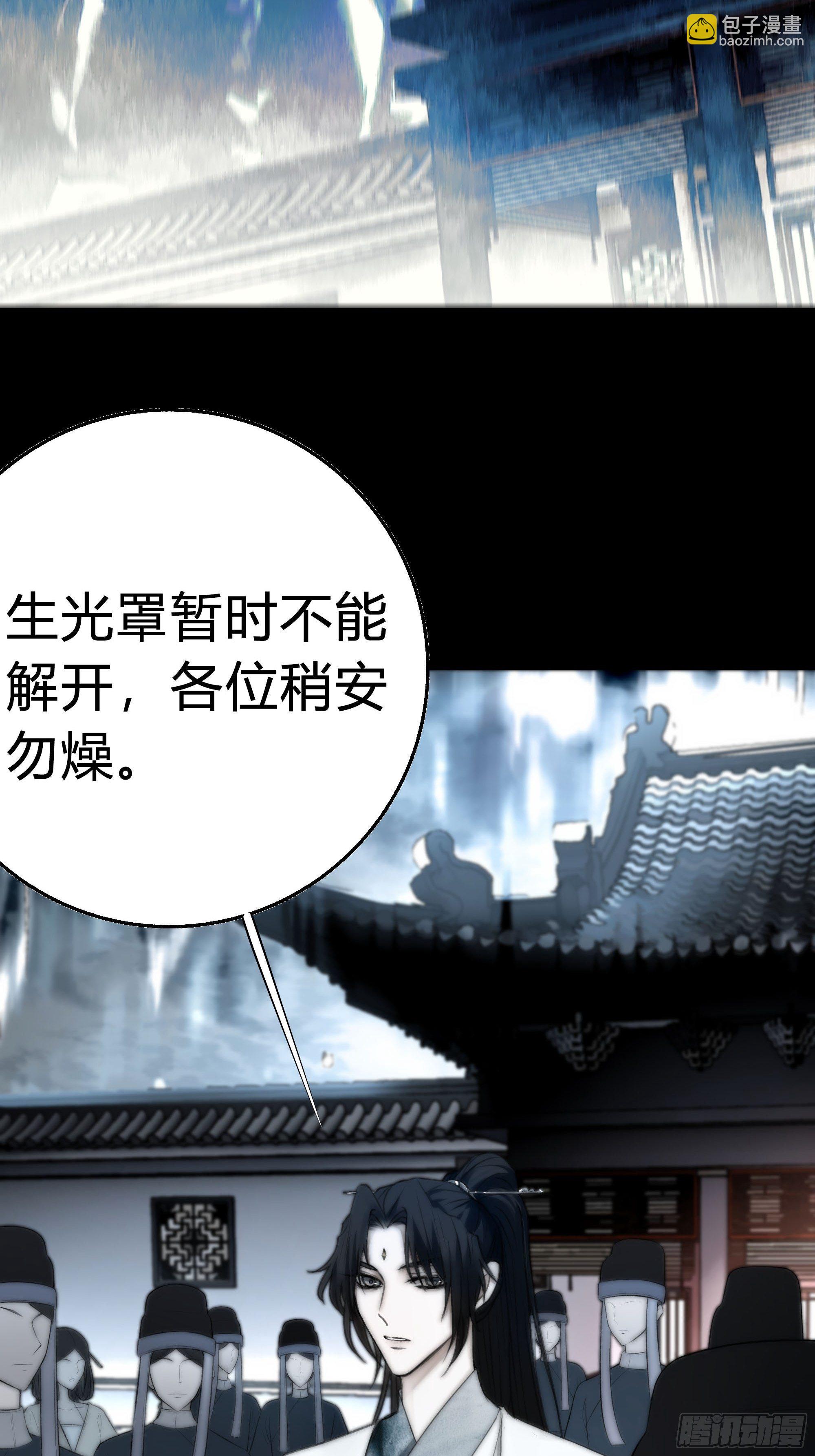 《月坠重明》你知道这意味着什么。 第5页