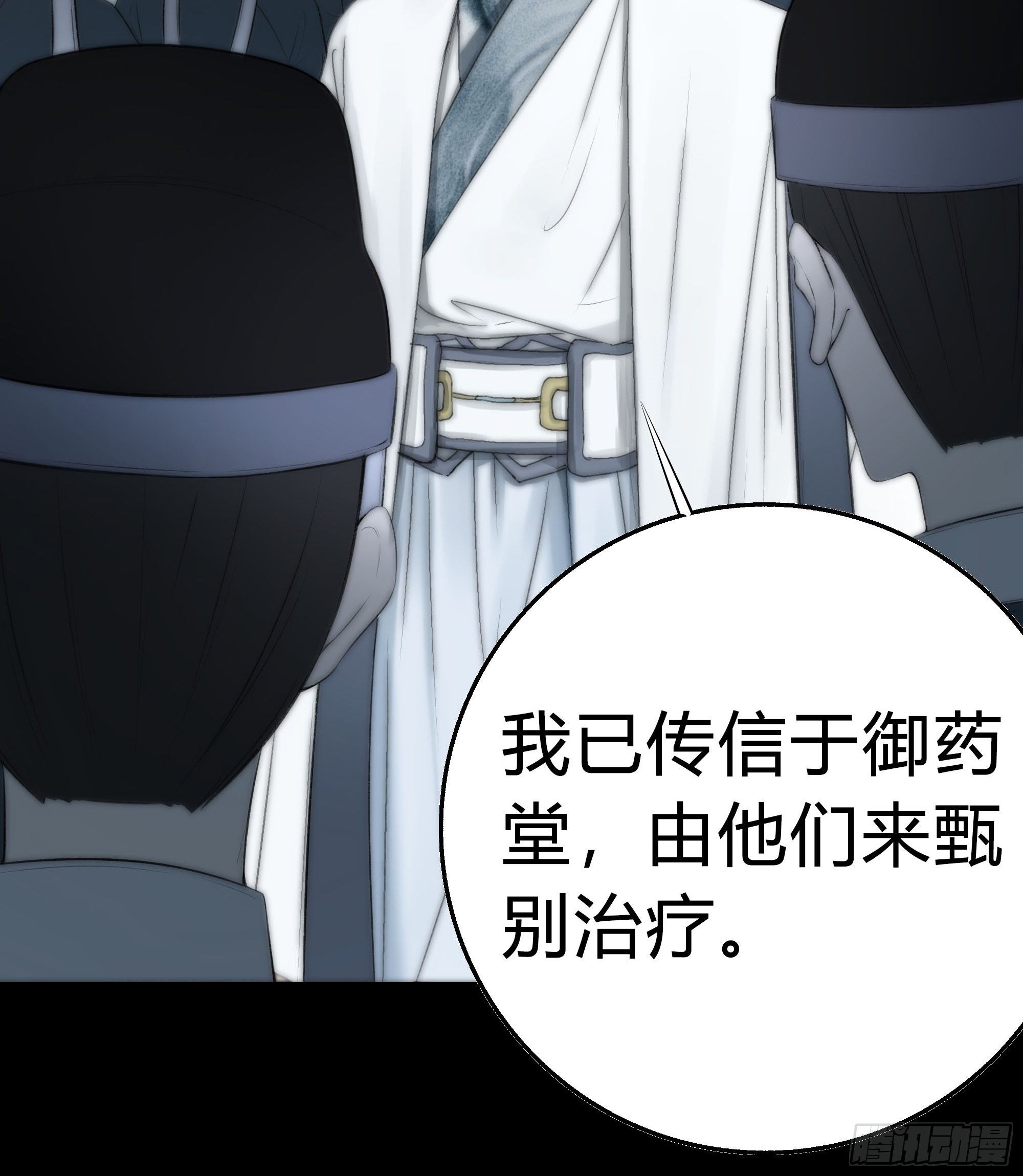 《月坠重明》你知道这意味着什么。 第6页