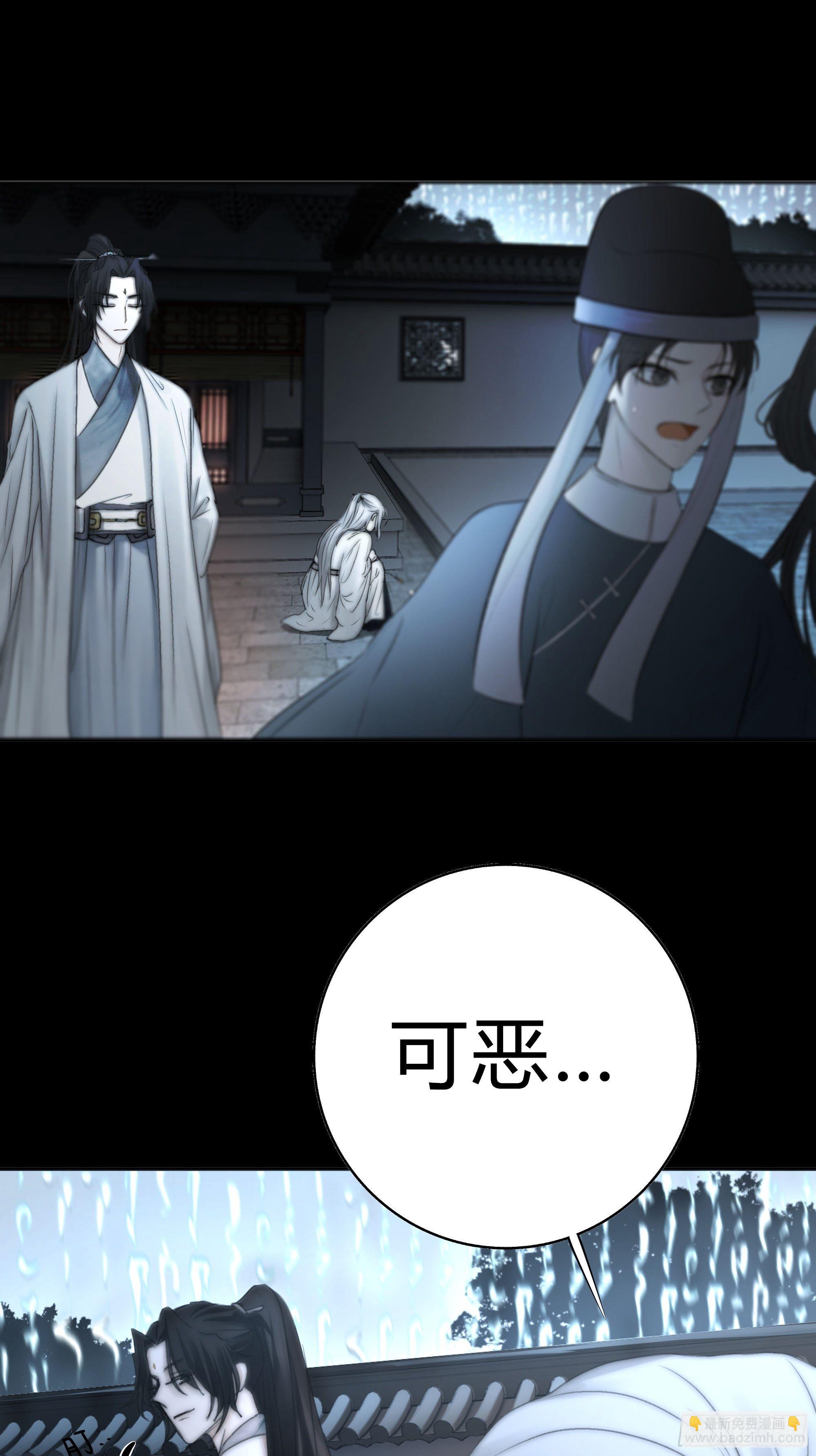 《月坠重明》你知道这意味着什么。 第8页