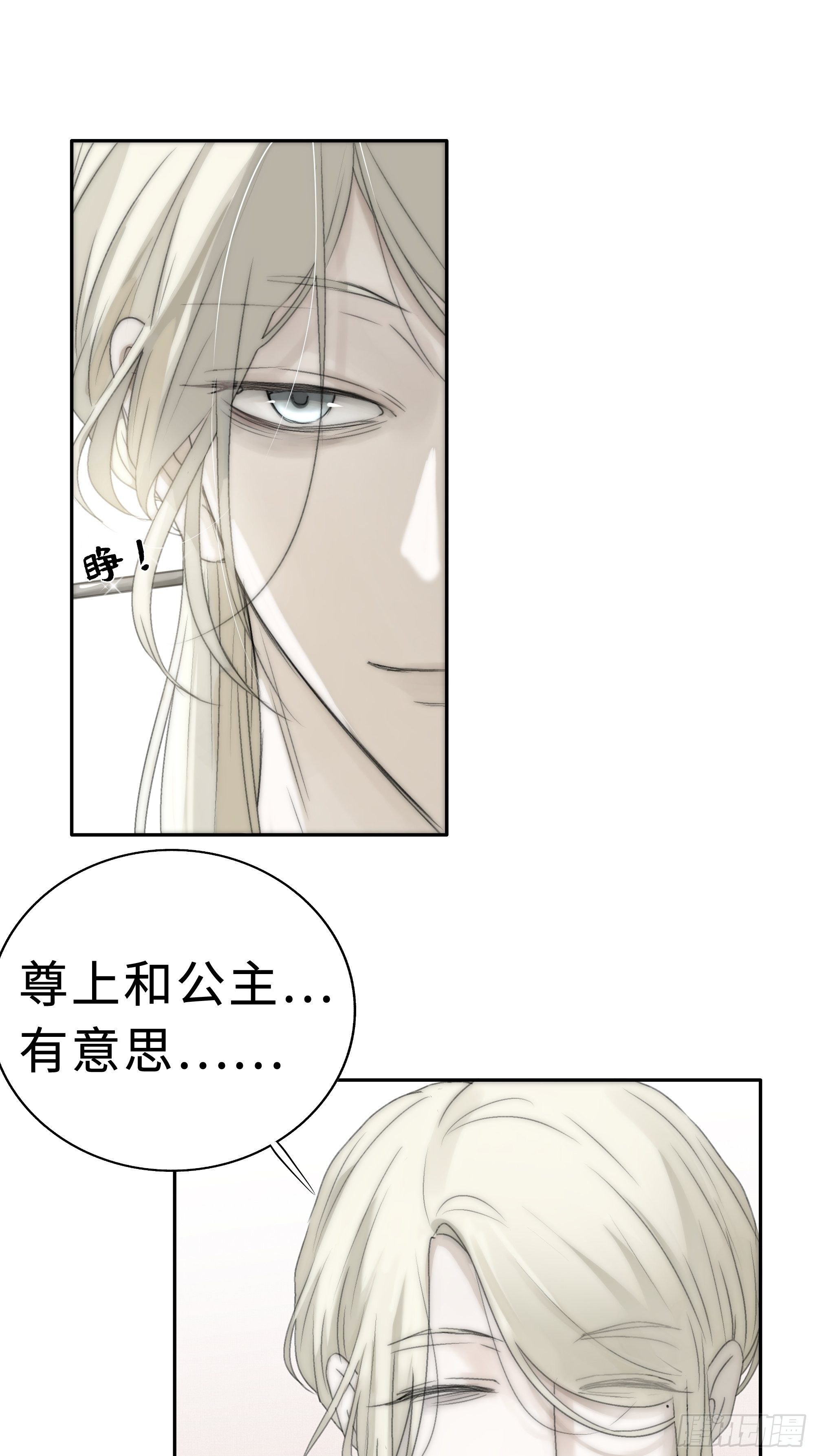 《月坠重明》尊上在为公主隐瞒什么？ 第12页