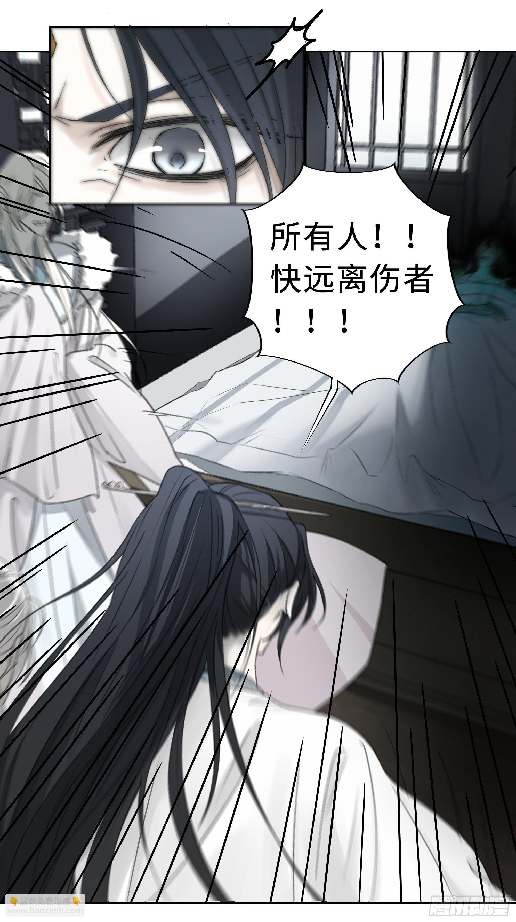 《月坠重明》尊上在为公主隐瞒什么？ 第16页