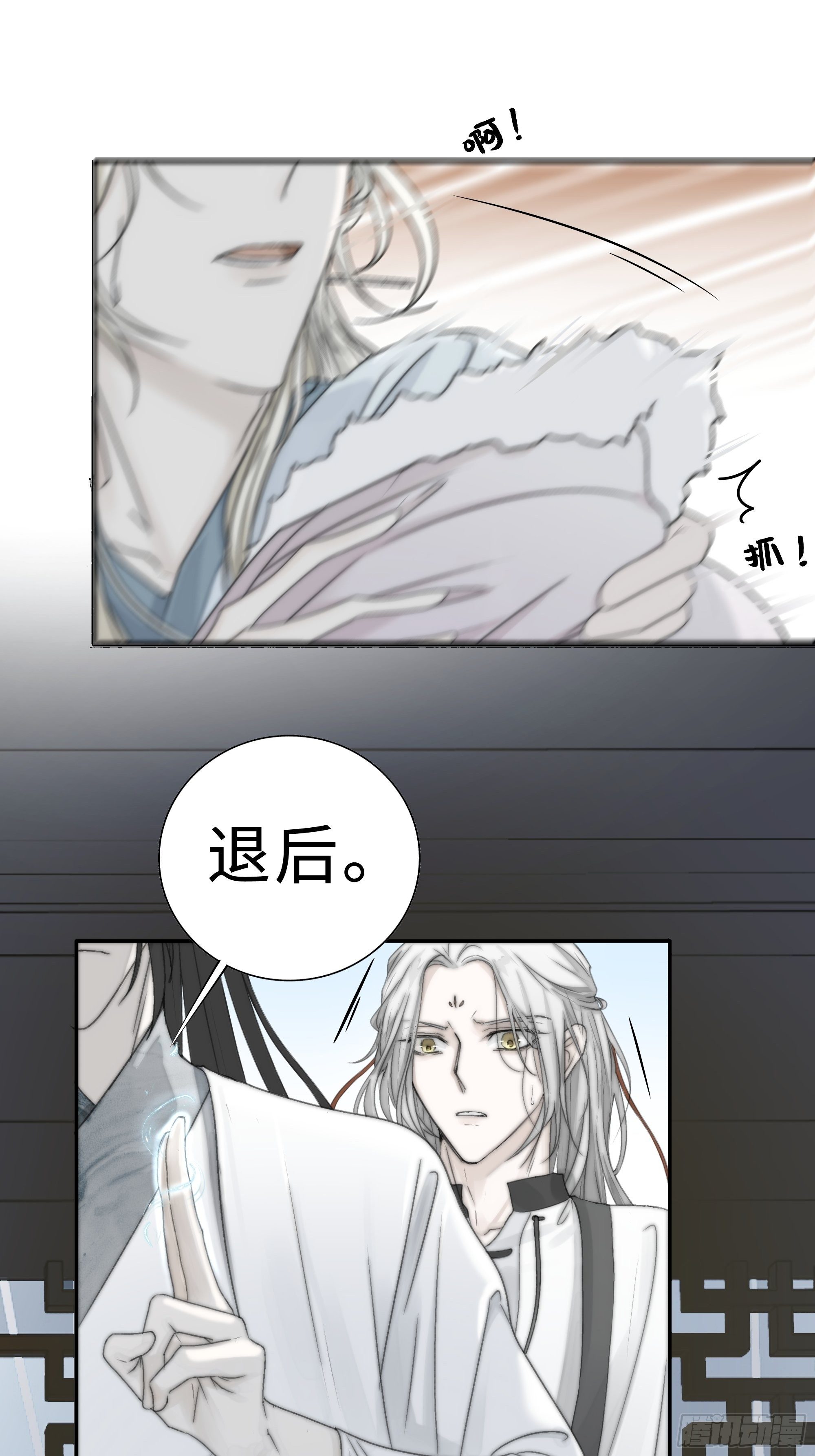 《月坠重明》尊上在为公主隐瞒什么？ 第17页