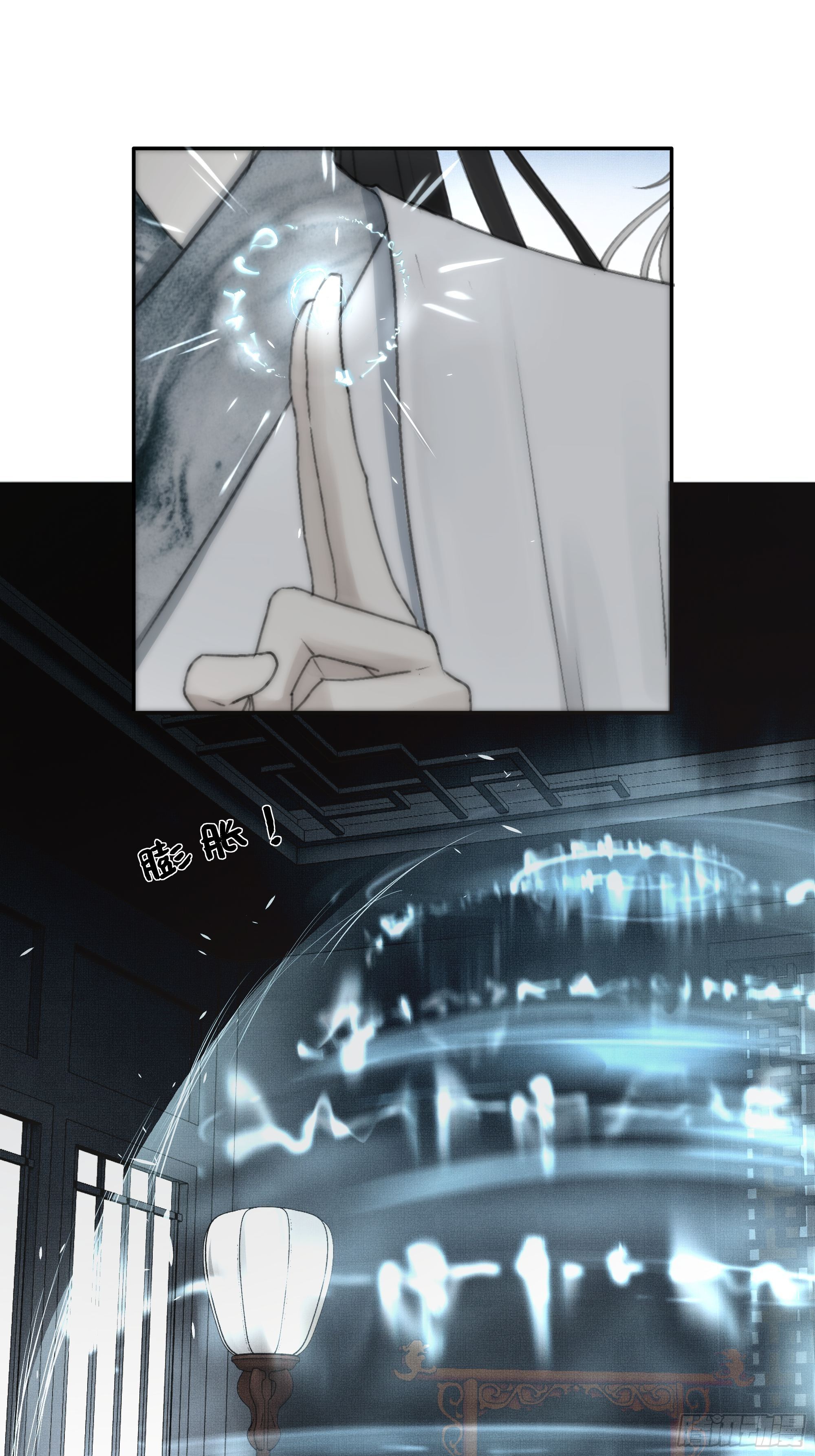 《月坠重明》尊上在为公主隐瞒什么？ 第20页