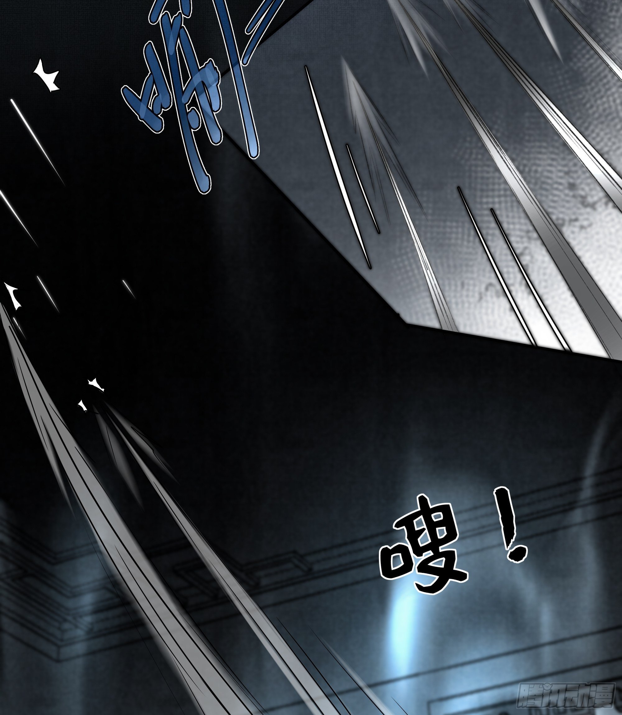 《月坠重明》尊上在为公主隐瞒什么？ 第26页