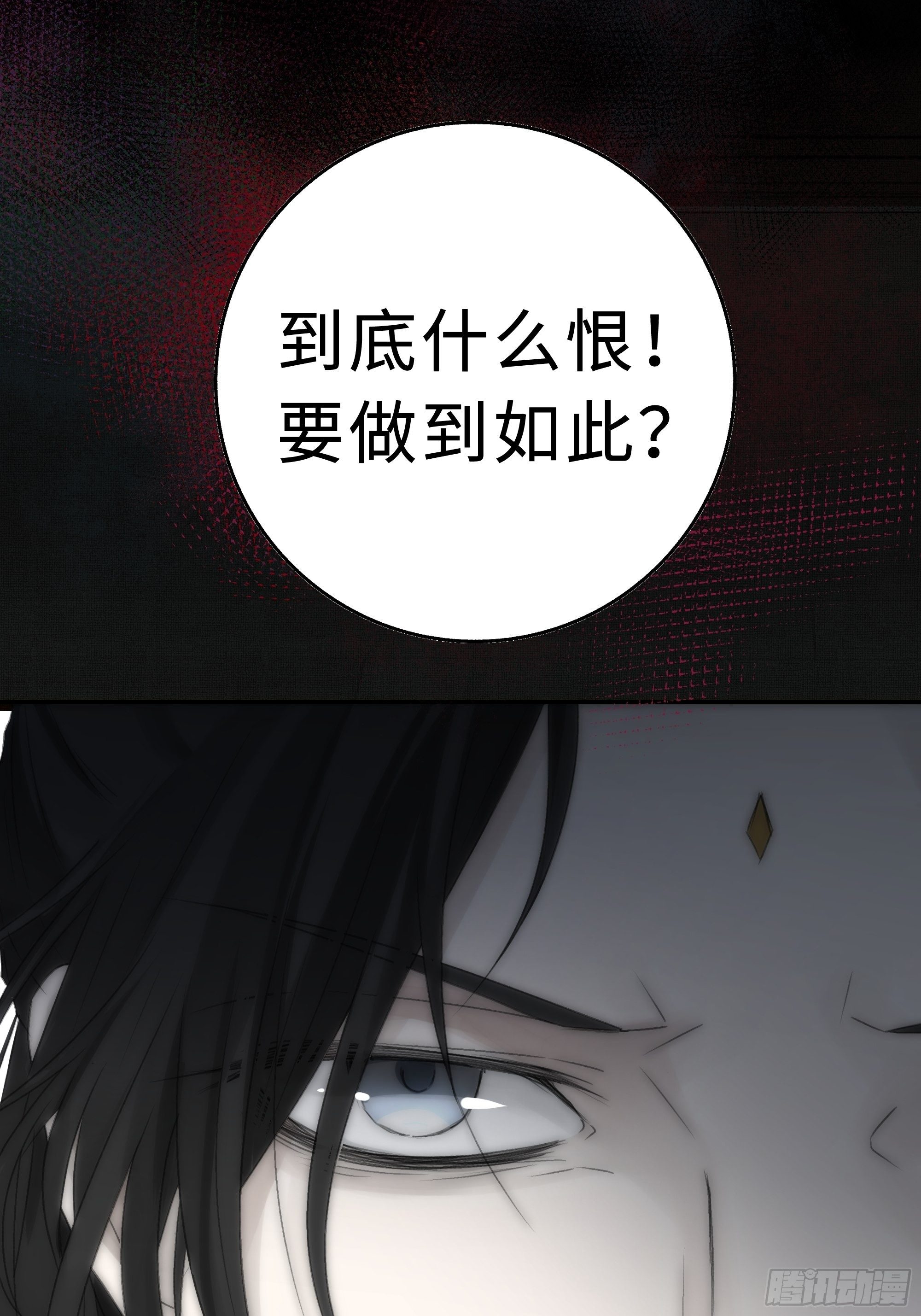 《月坠重明》尊上在为公主隐瞒什么？ 第31页