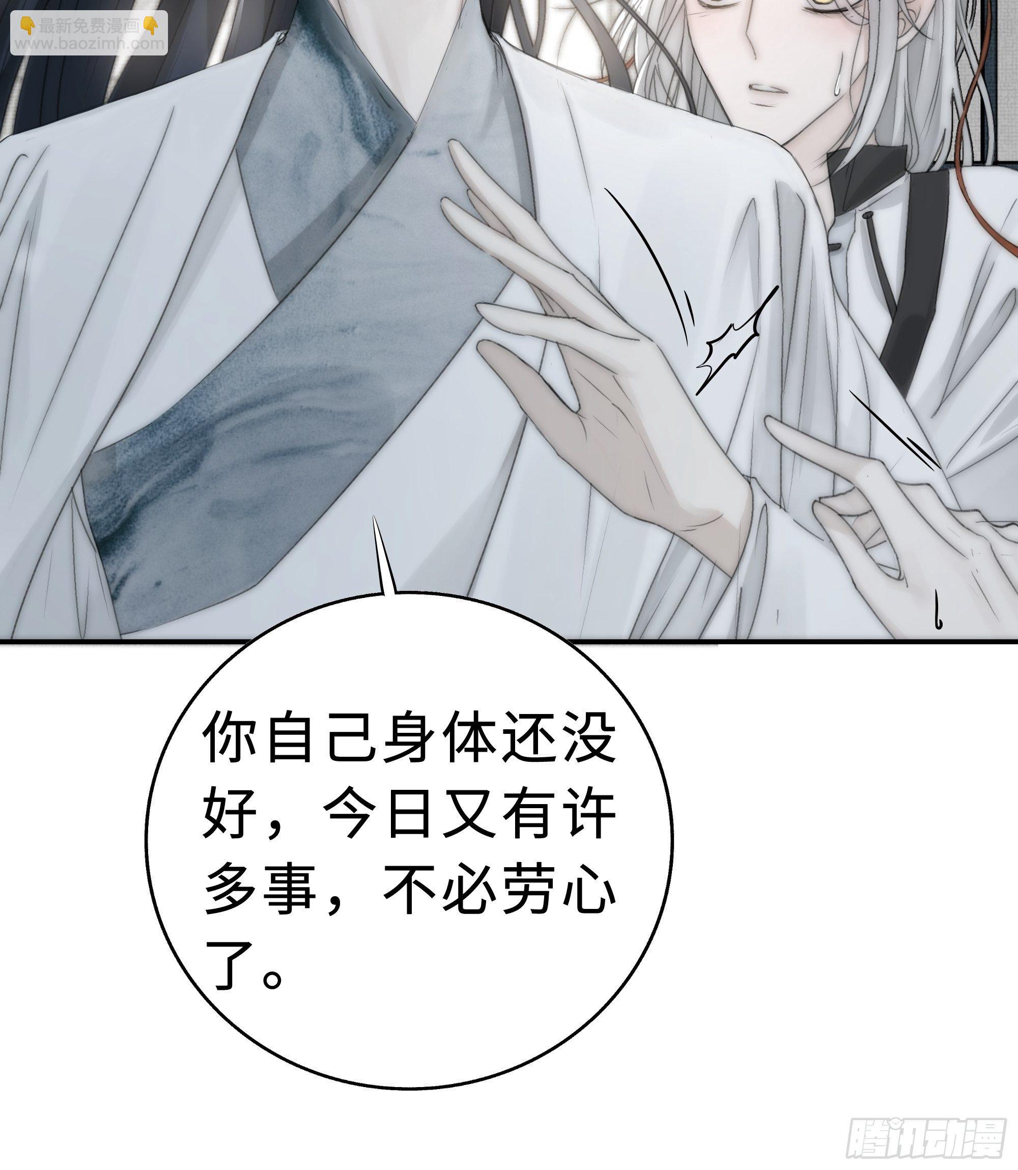 《月坠重明》尊上在为公主隐瞒什么？ 第7页