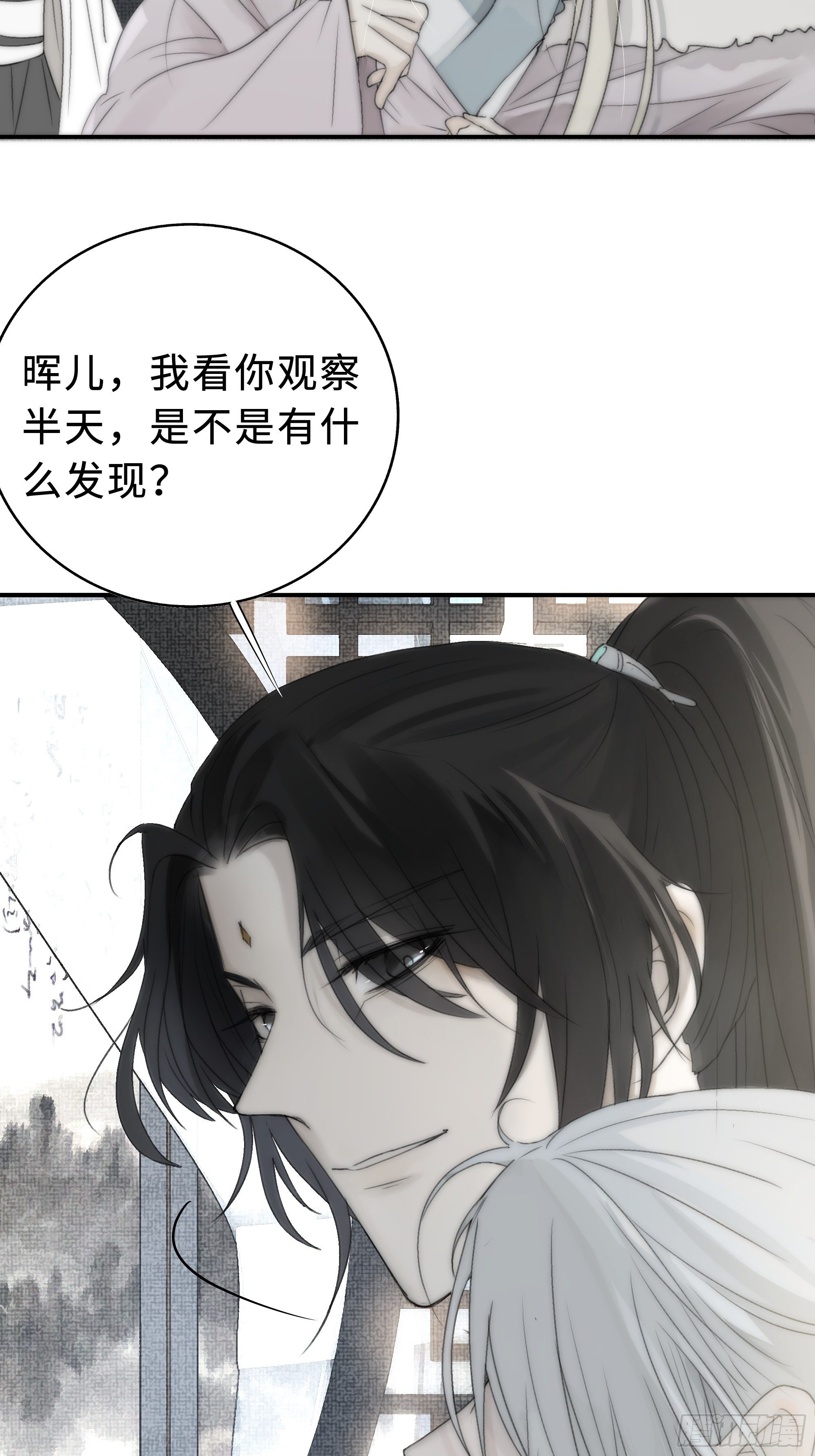 《月坠重明》尊上在为公主隐瞒什么？ 第9页