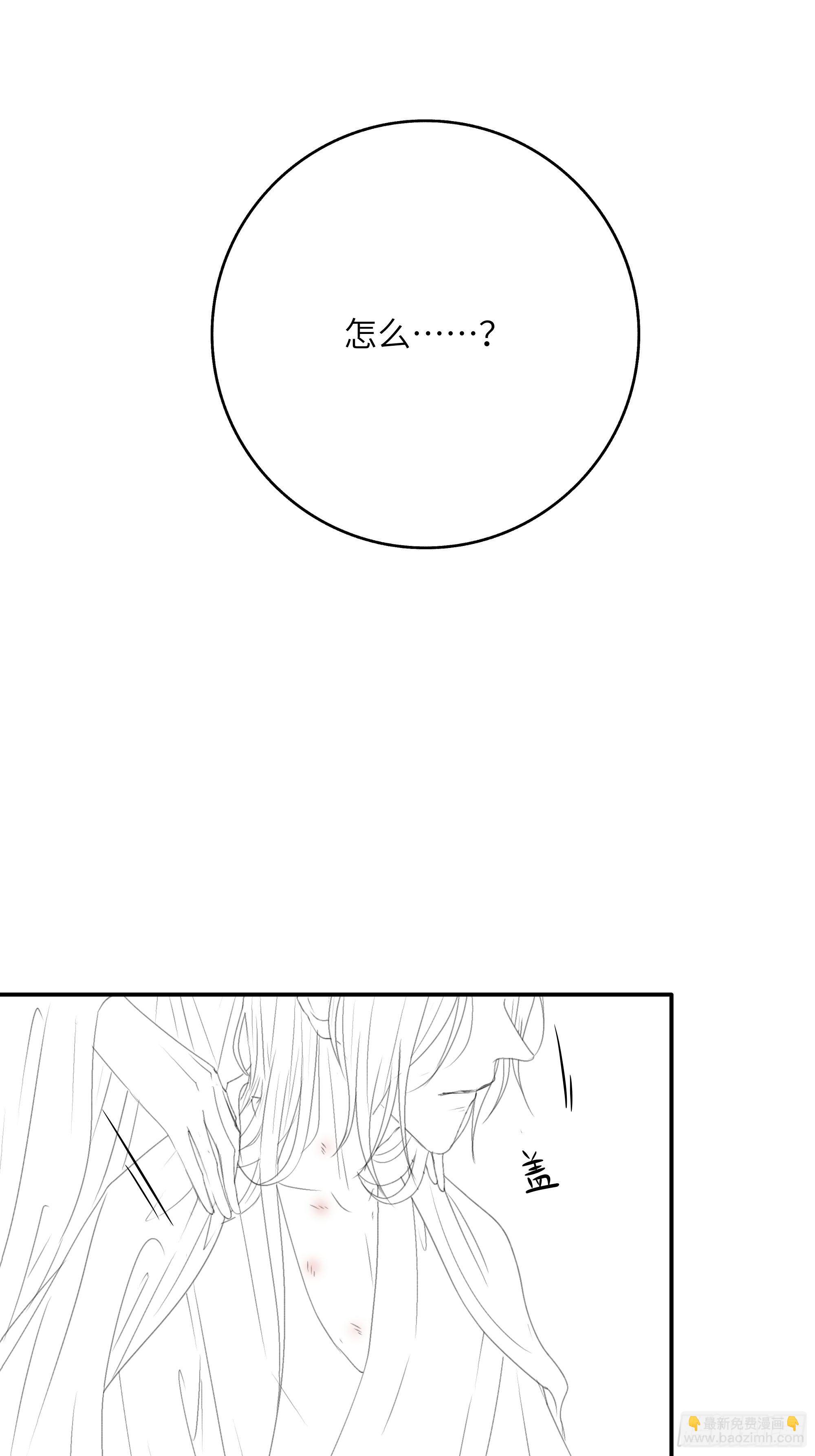 《月坠重明》加更小剧场圣诞快乐 第10页