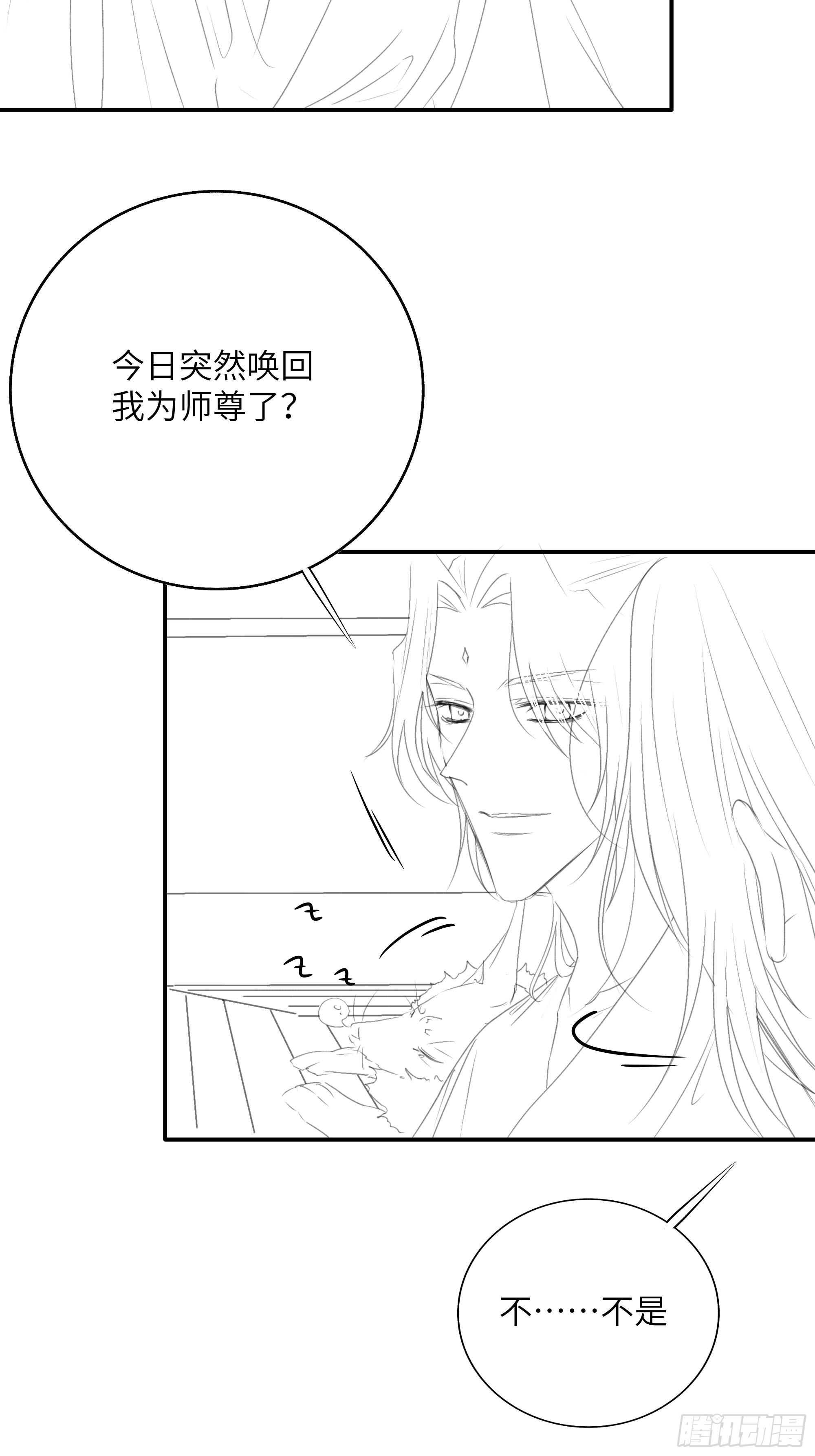 《月坠重明》加更小剧场圣诞快乐 第11页