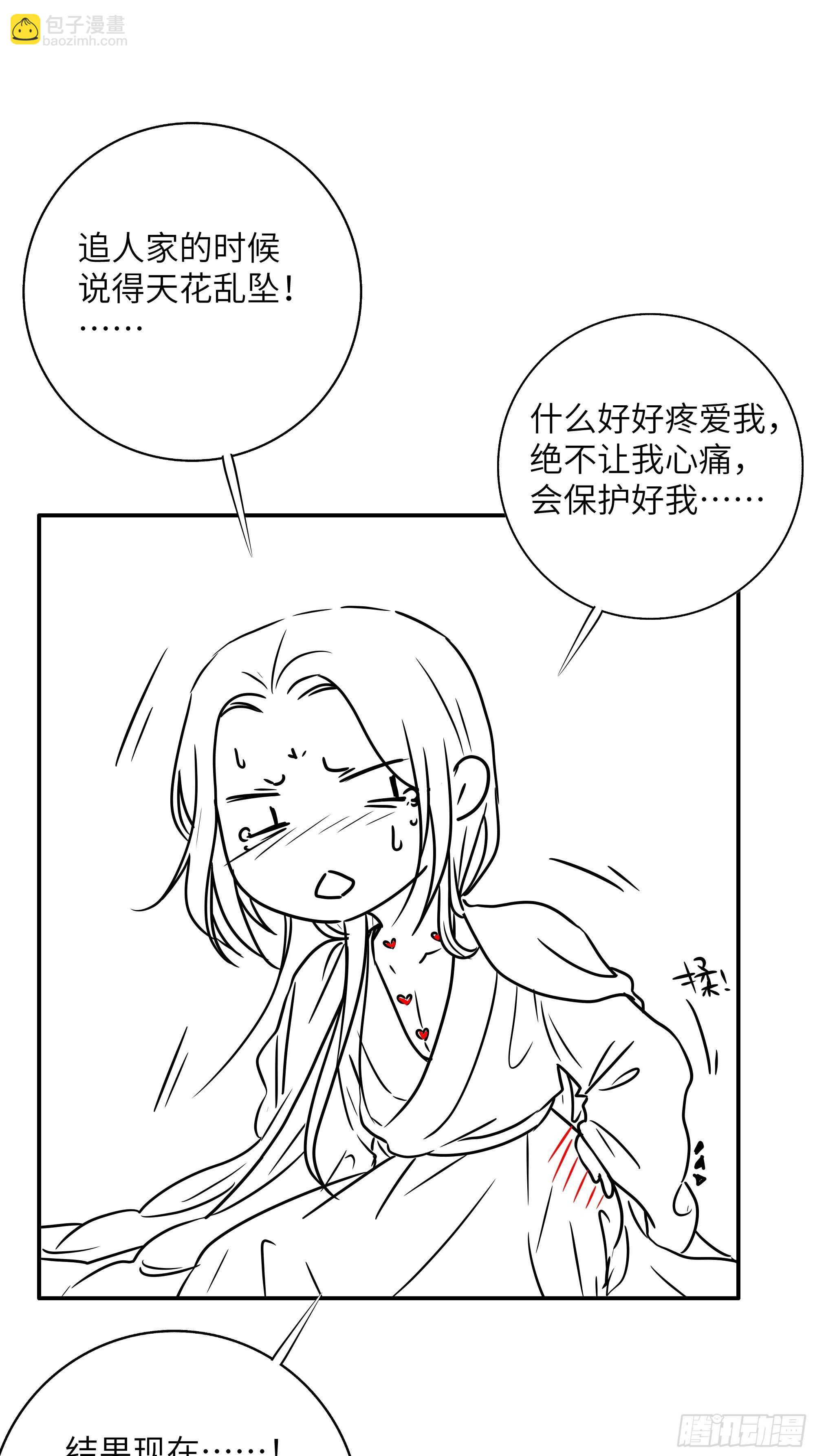 《月坠重明》加更小剧场圣诞快乐 第14页