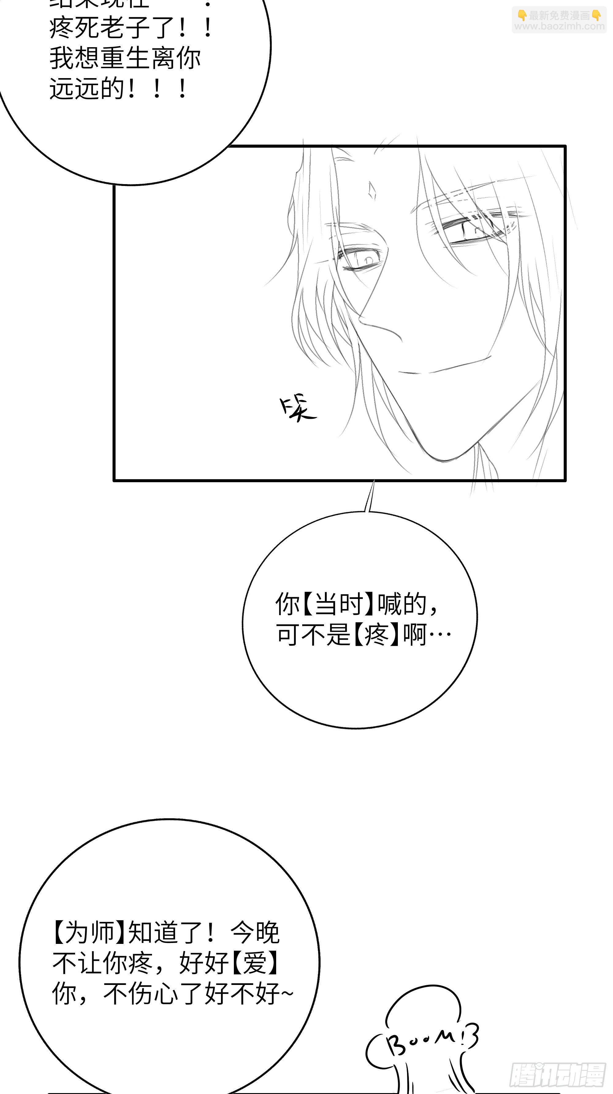 《月坠重明》加更小剧场圣诞快乐 第15页