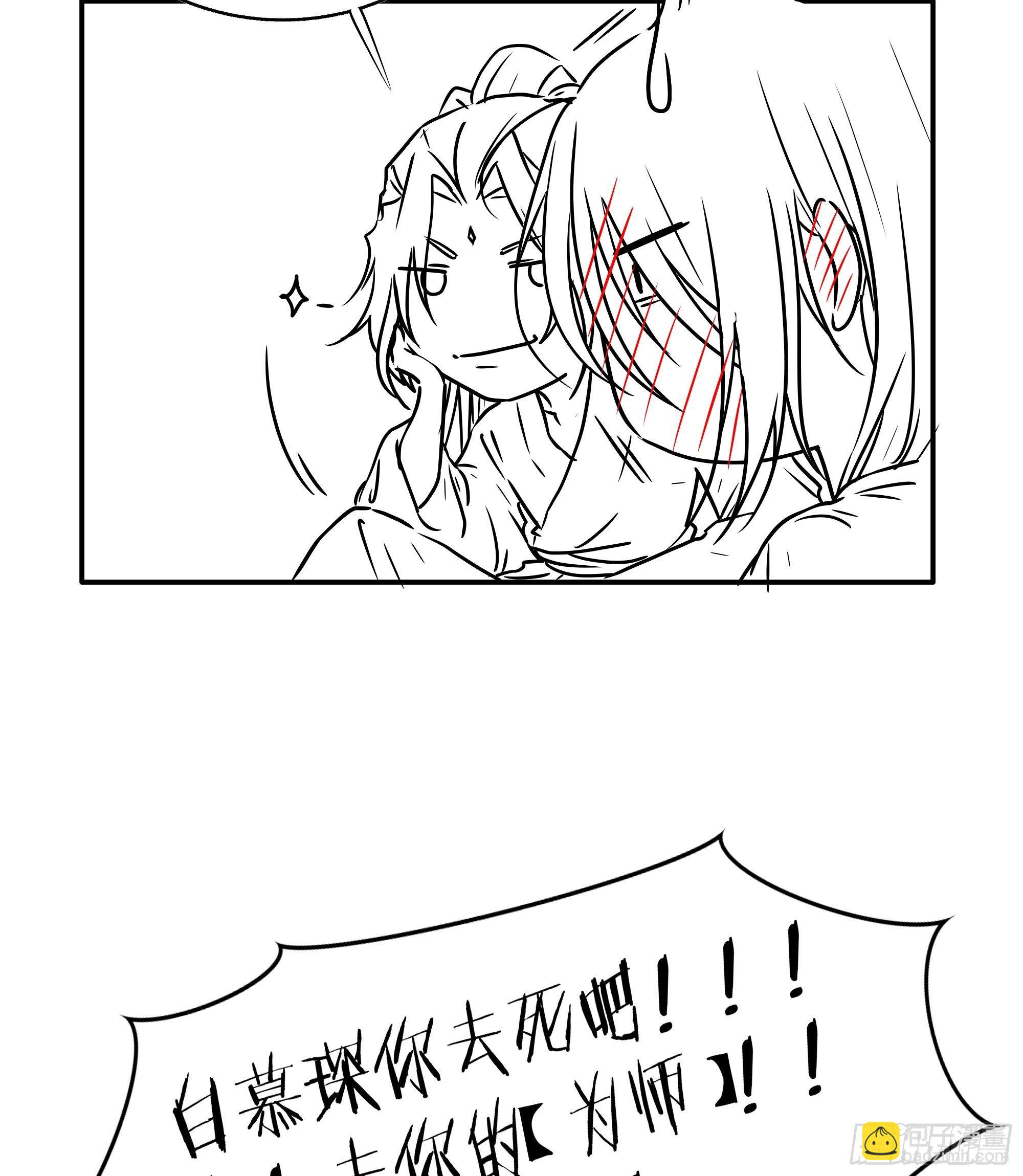 《月坠重明》加更小剧场圣诞快乐 第16页