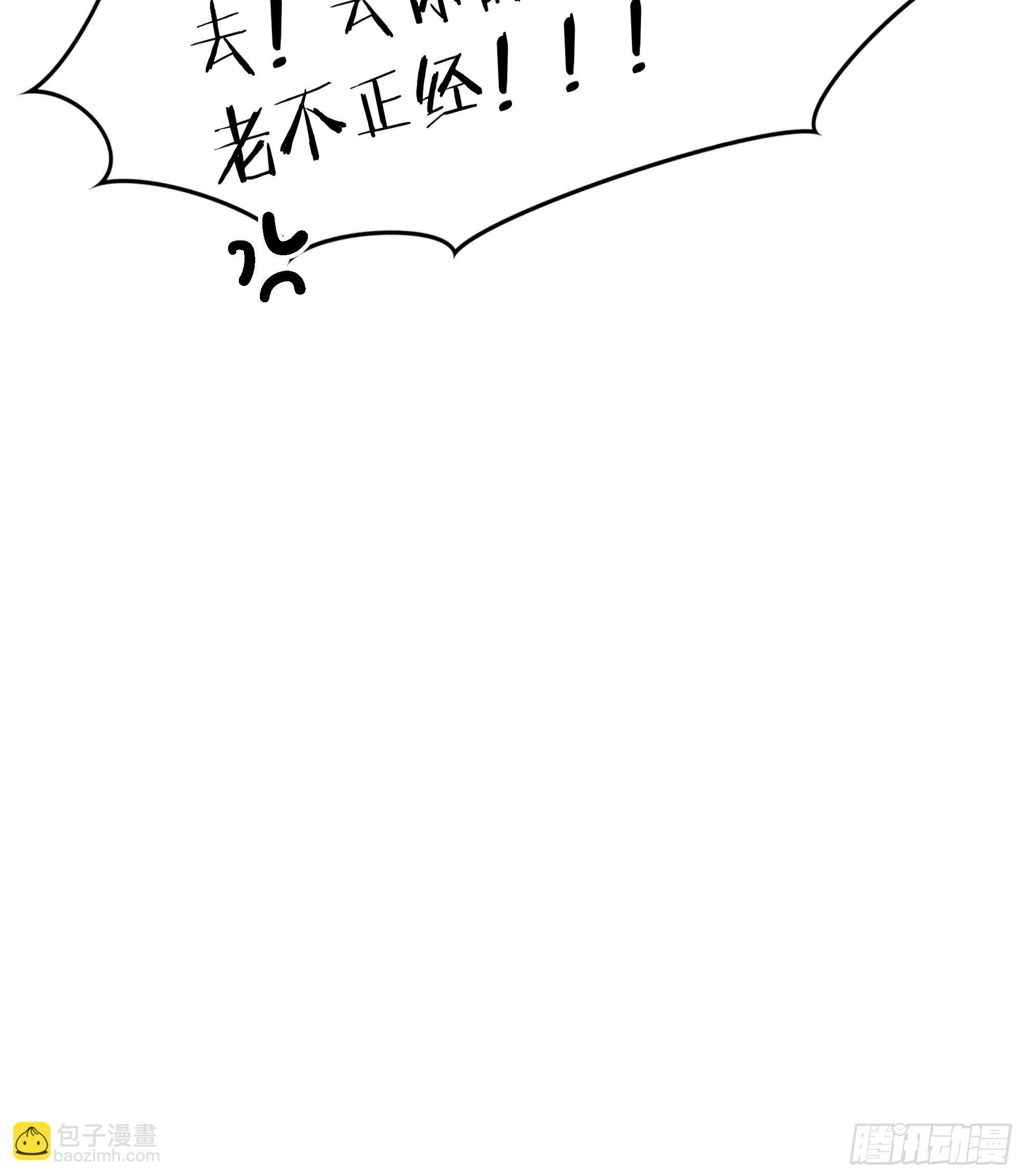 《月坠重明》加更小剧场圣诞快乐 第17页