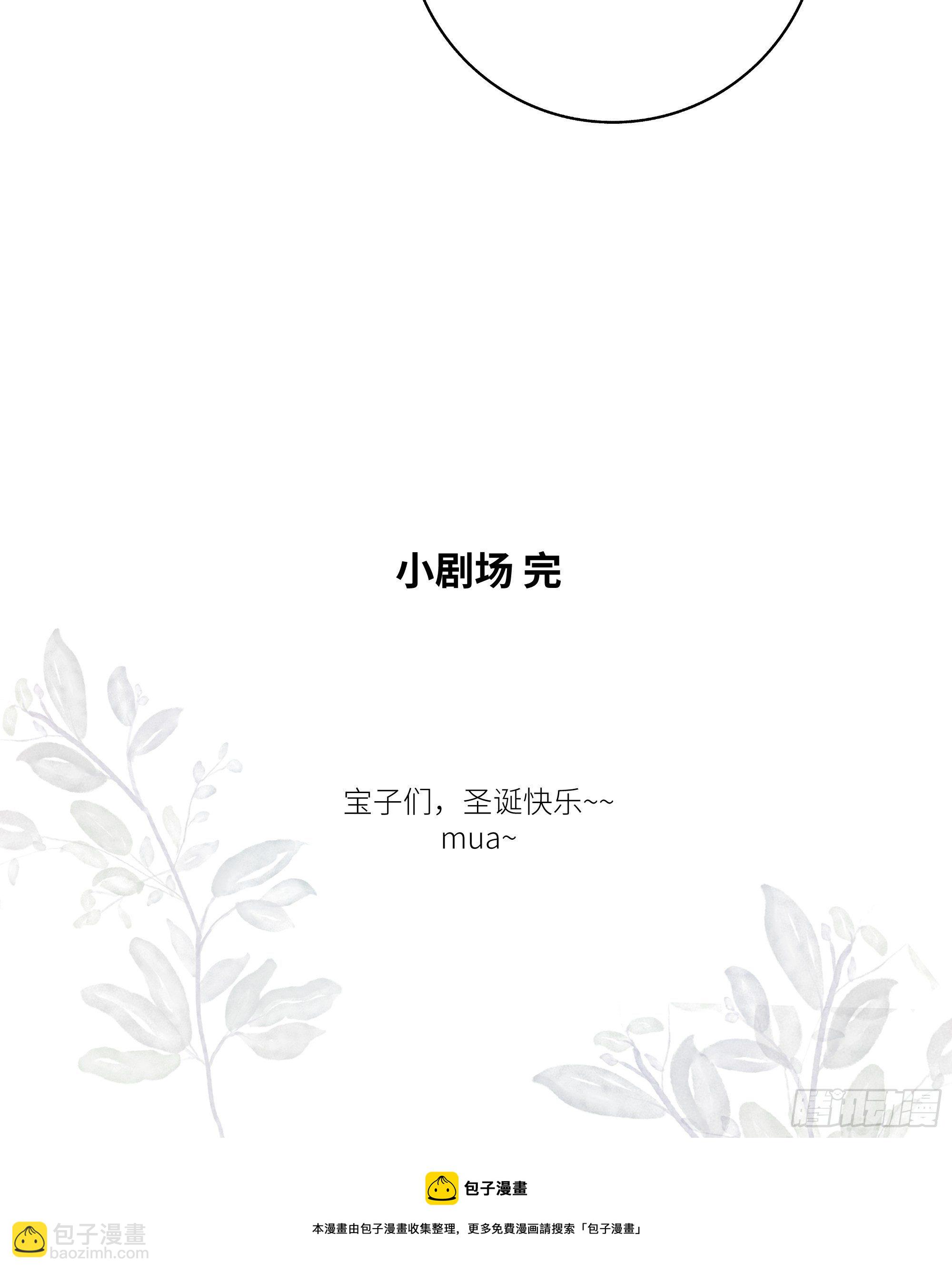 《月坠重明》加更小剧场圣诞快乐 第19页