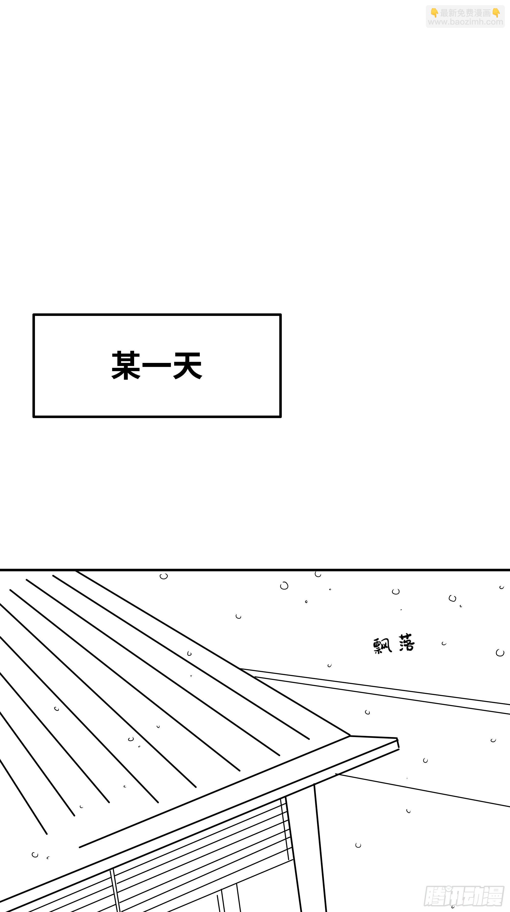 《月坠重明》加更小剧场圣诞快乐 第2页