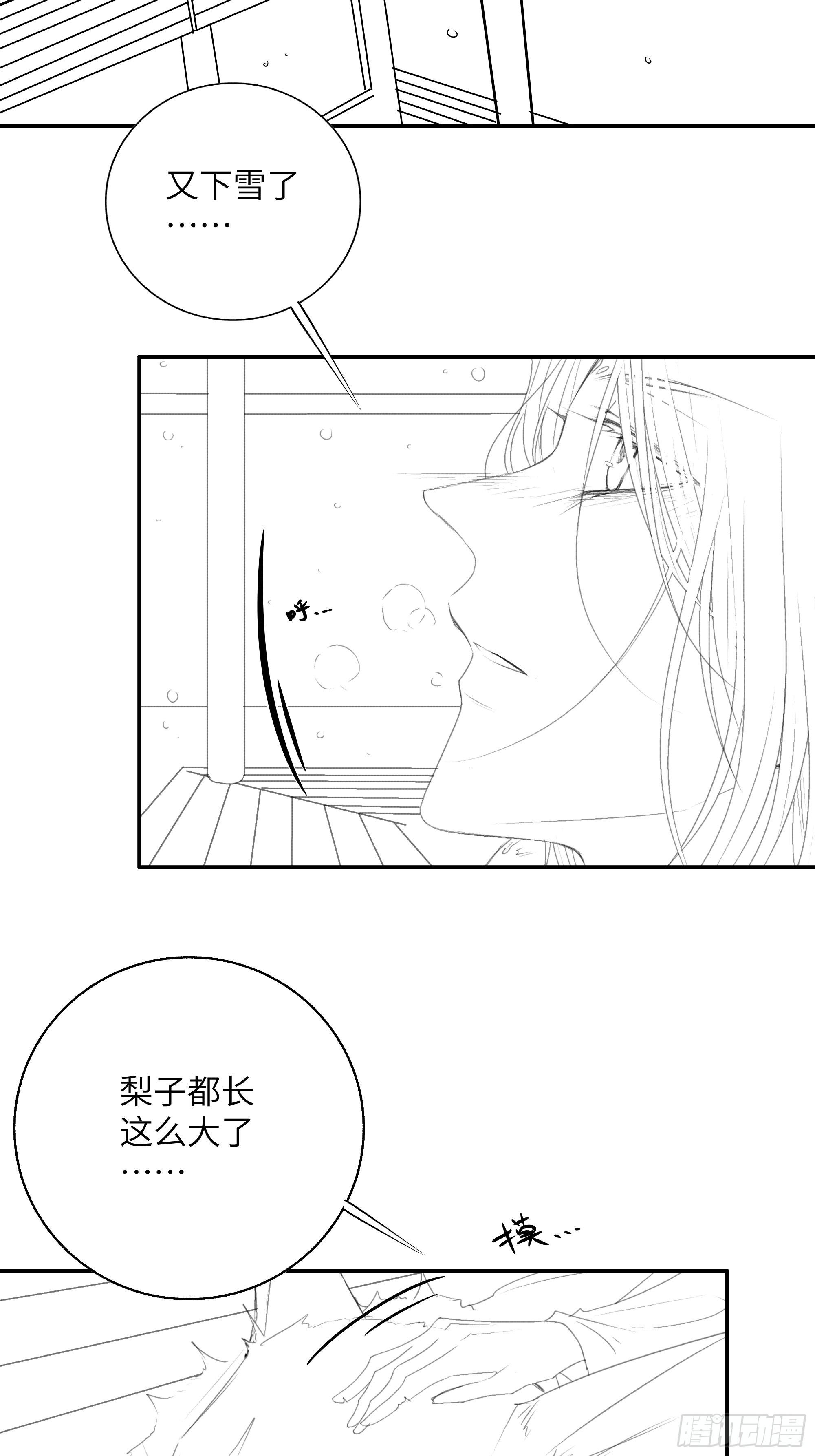 《月坠重明》加更小剧场圣诞快乐 第3页