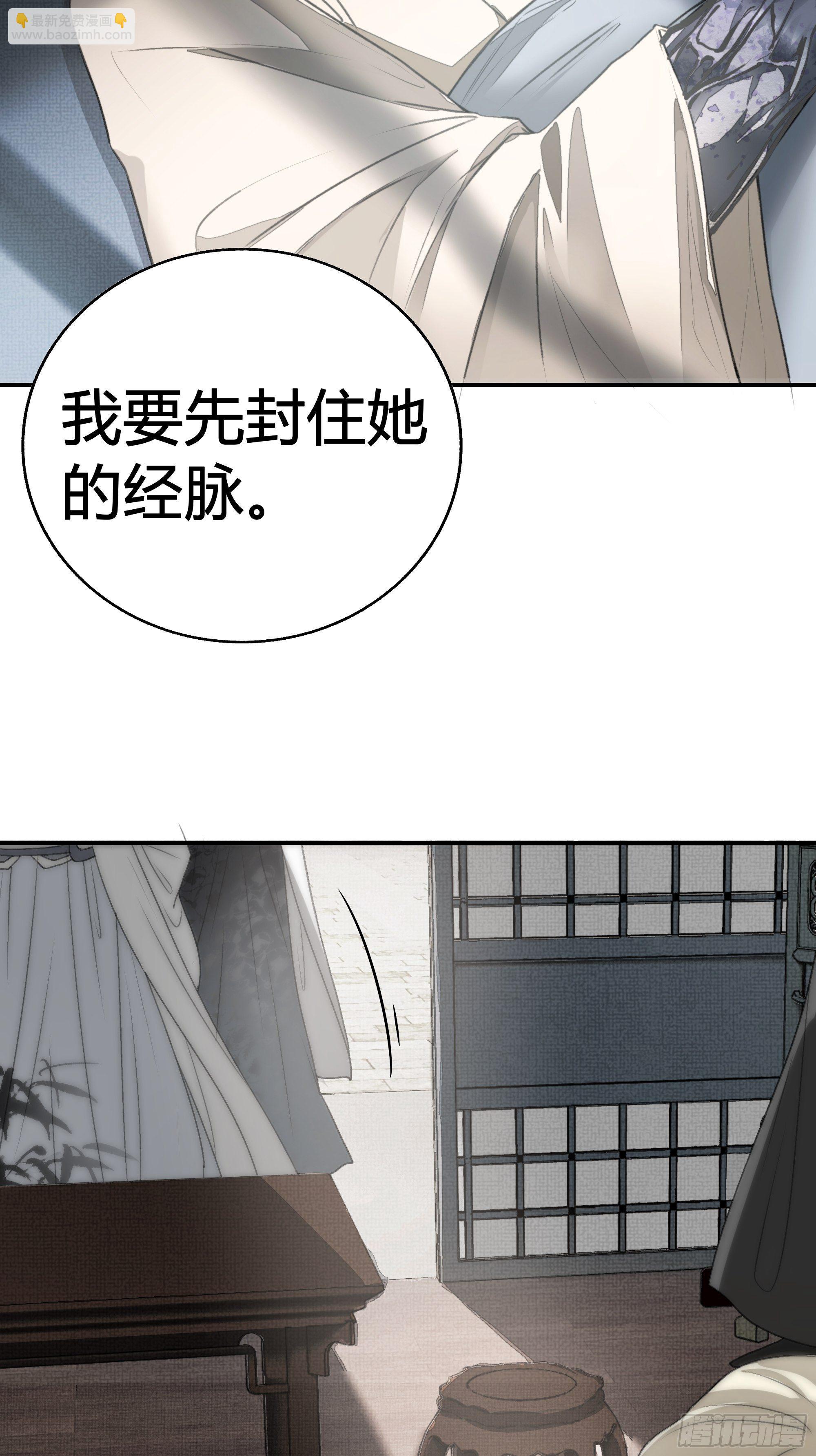《月坠重明》御药堂能救回她么…… 第10页