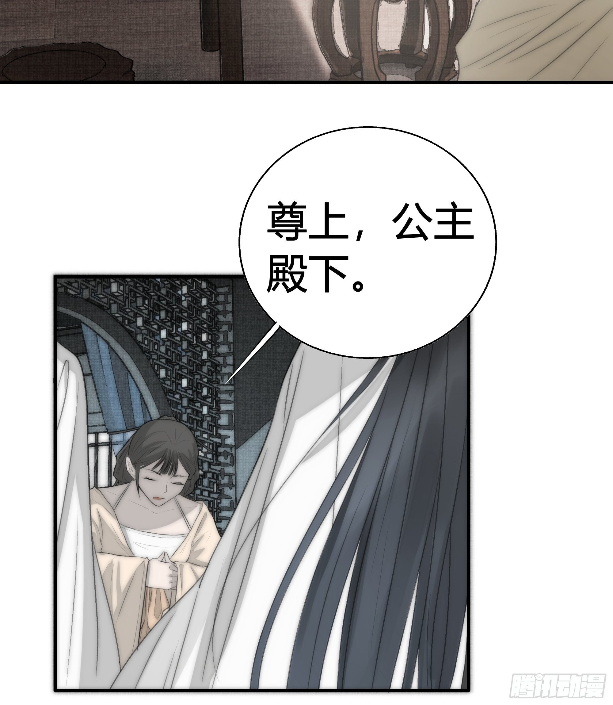 《月坠重明》御药堂能救回她么…… 第11页