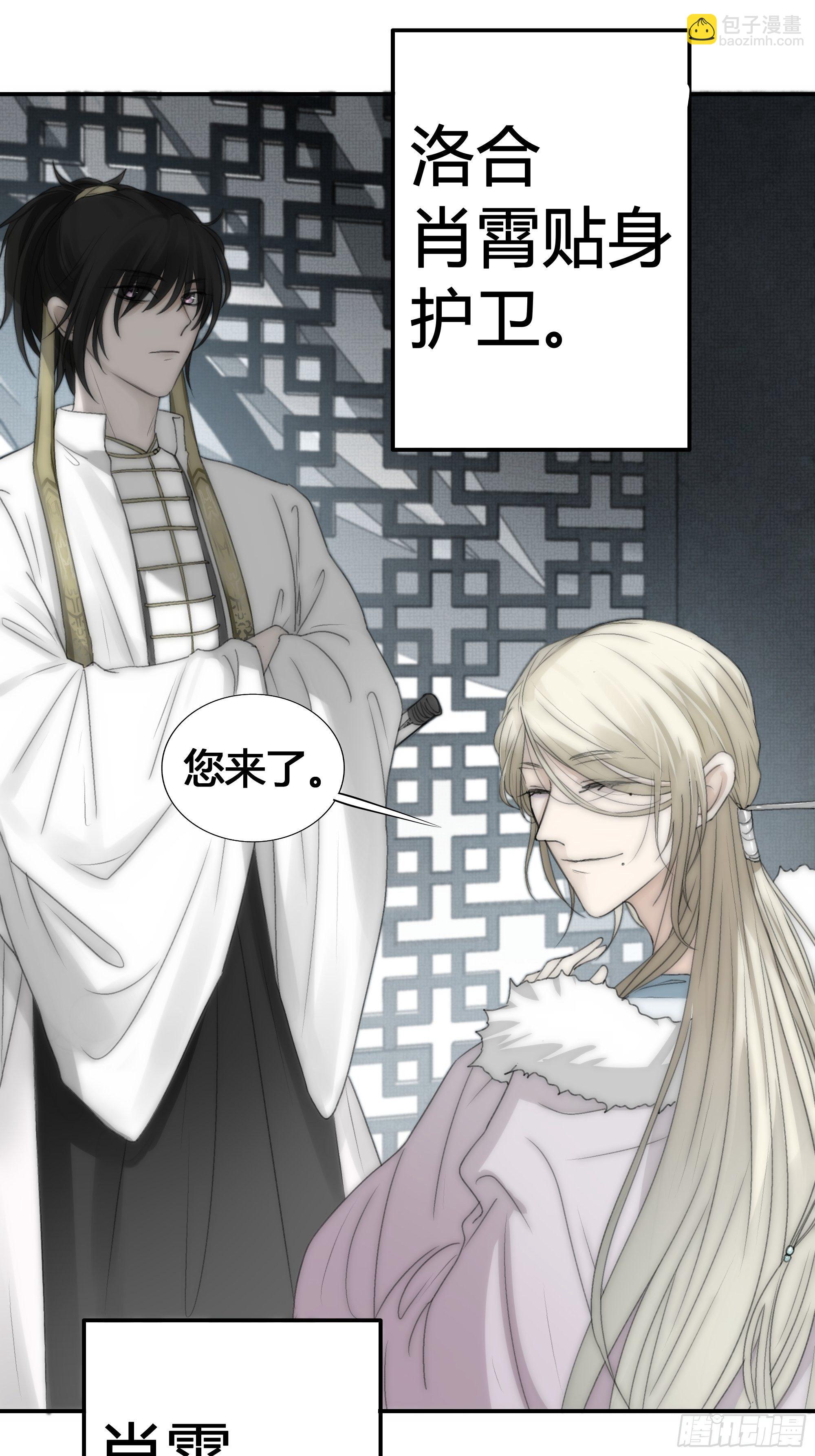 《月坠重明》御药堂能救回她么…… 第13页