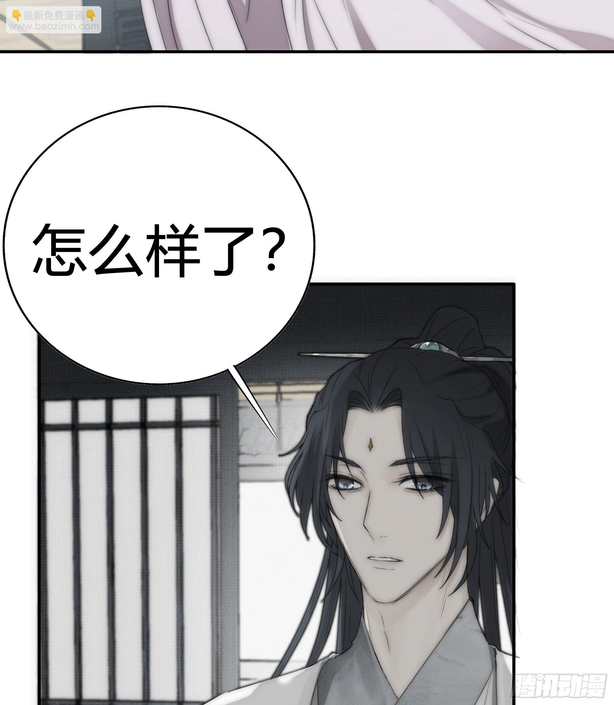 《月坠重明》御药堂能救回她么…… 第15页