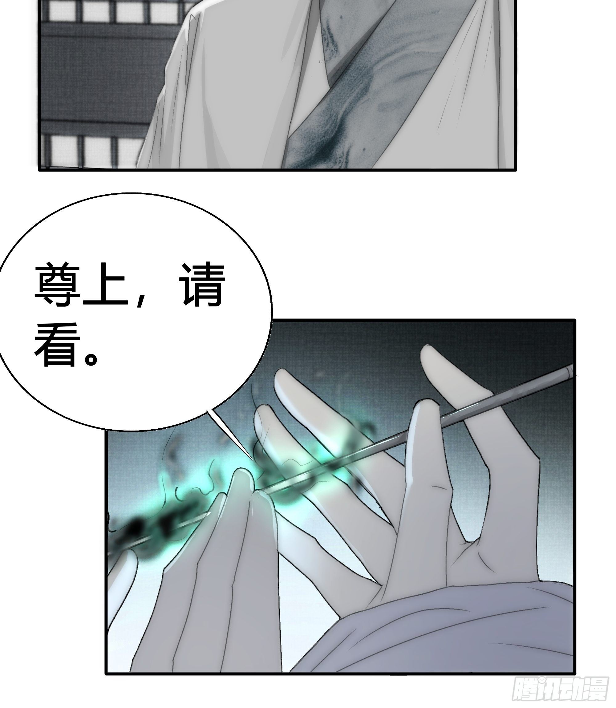《月坠重明》御药堂能救回她么…… 第16页