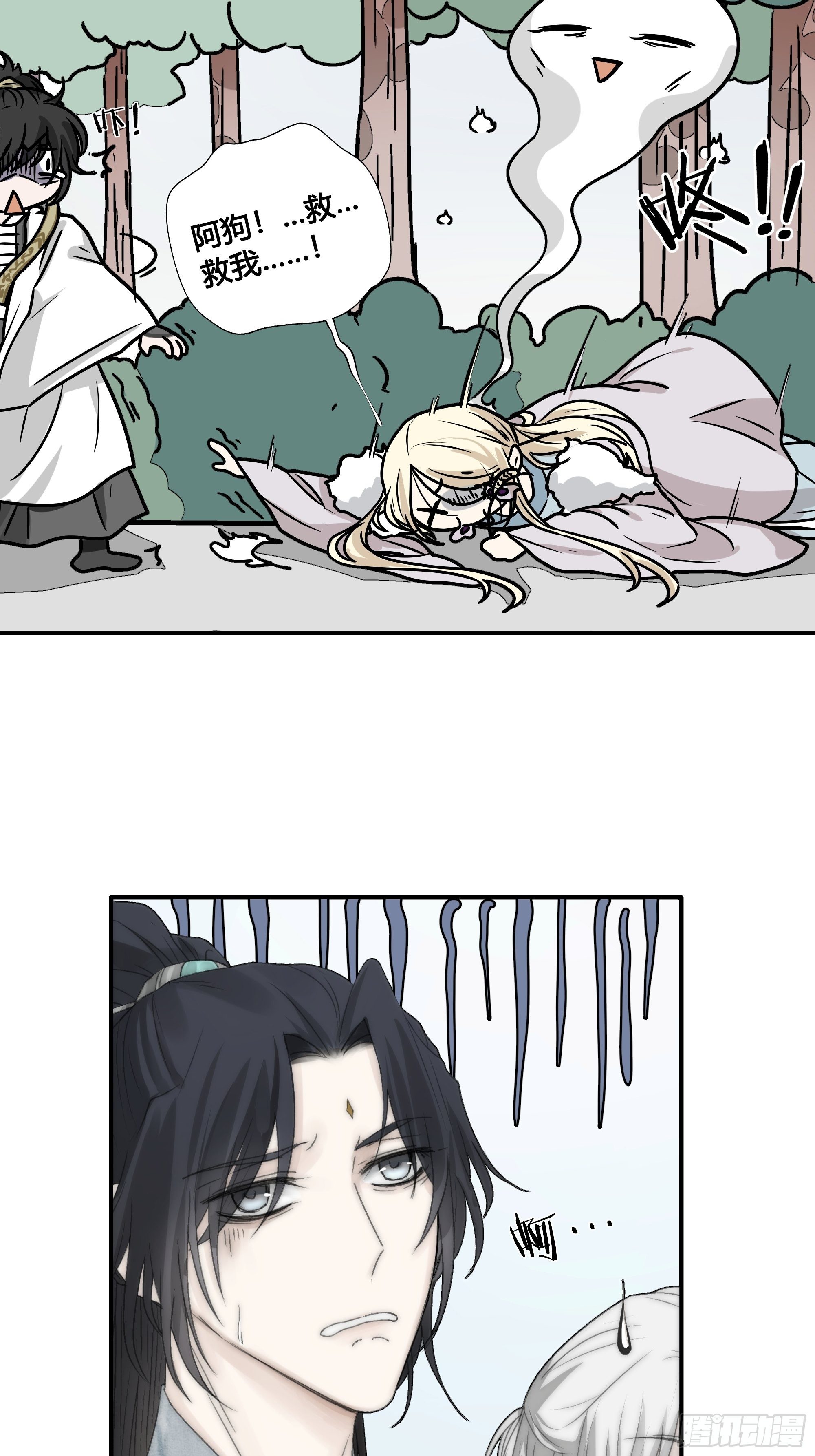 《月坠重明》御药堂能救回她么…… 第22页