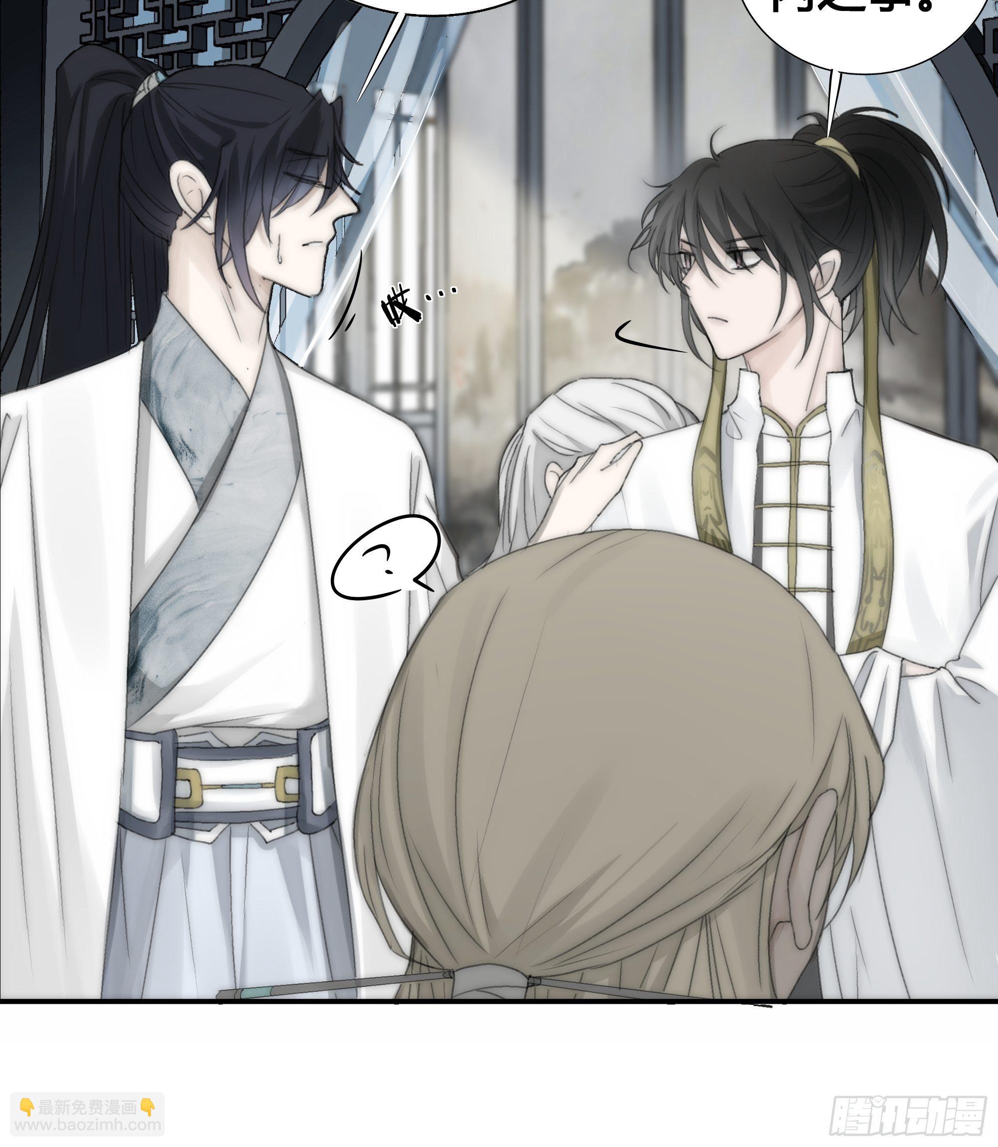 《月坠重明》御药堂能救回她么…… 第24页