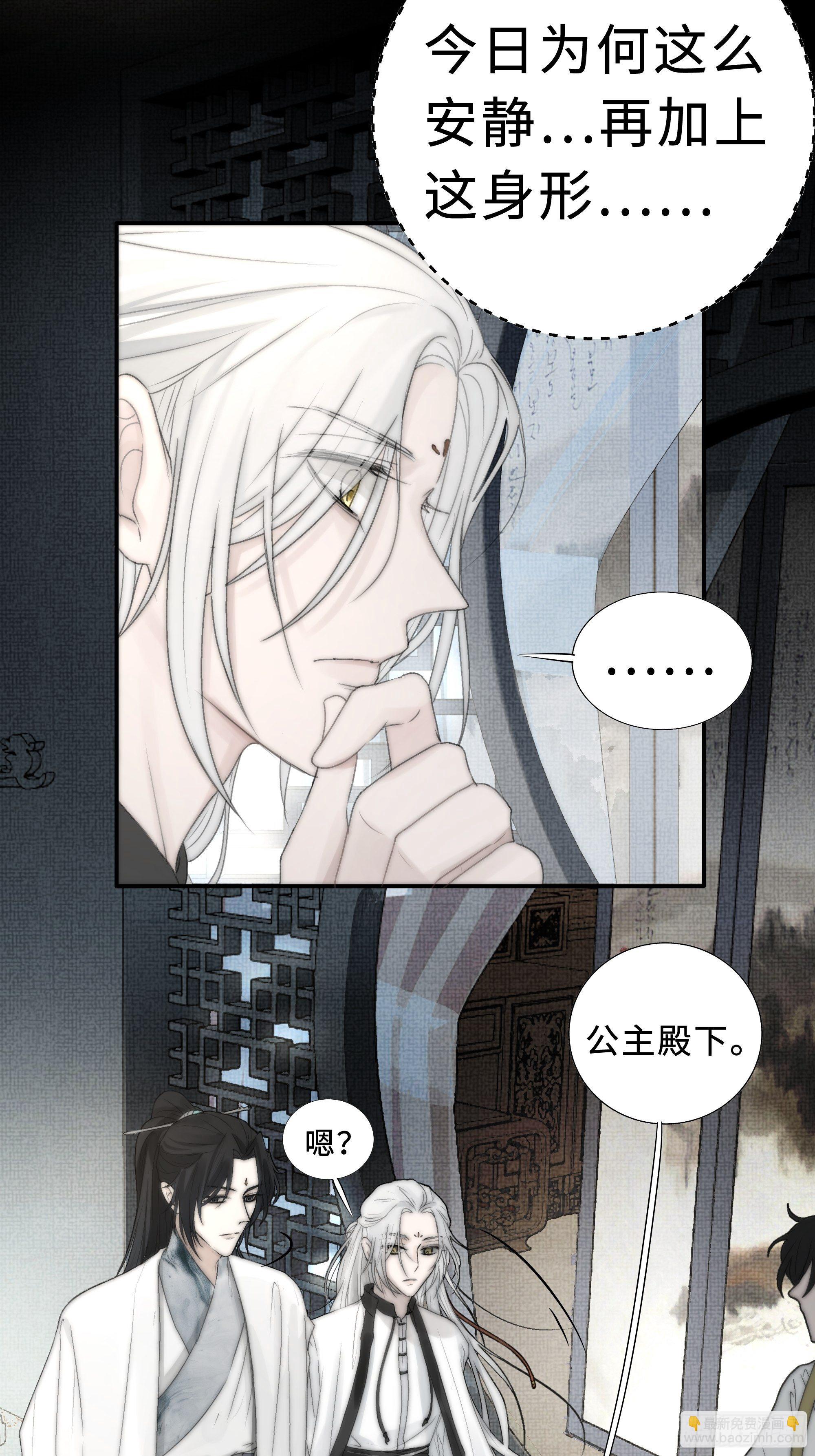 《月坠重明》御药堂能救回她么…… 第26页