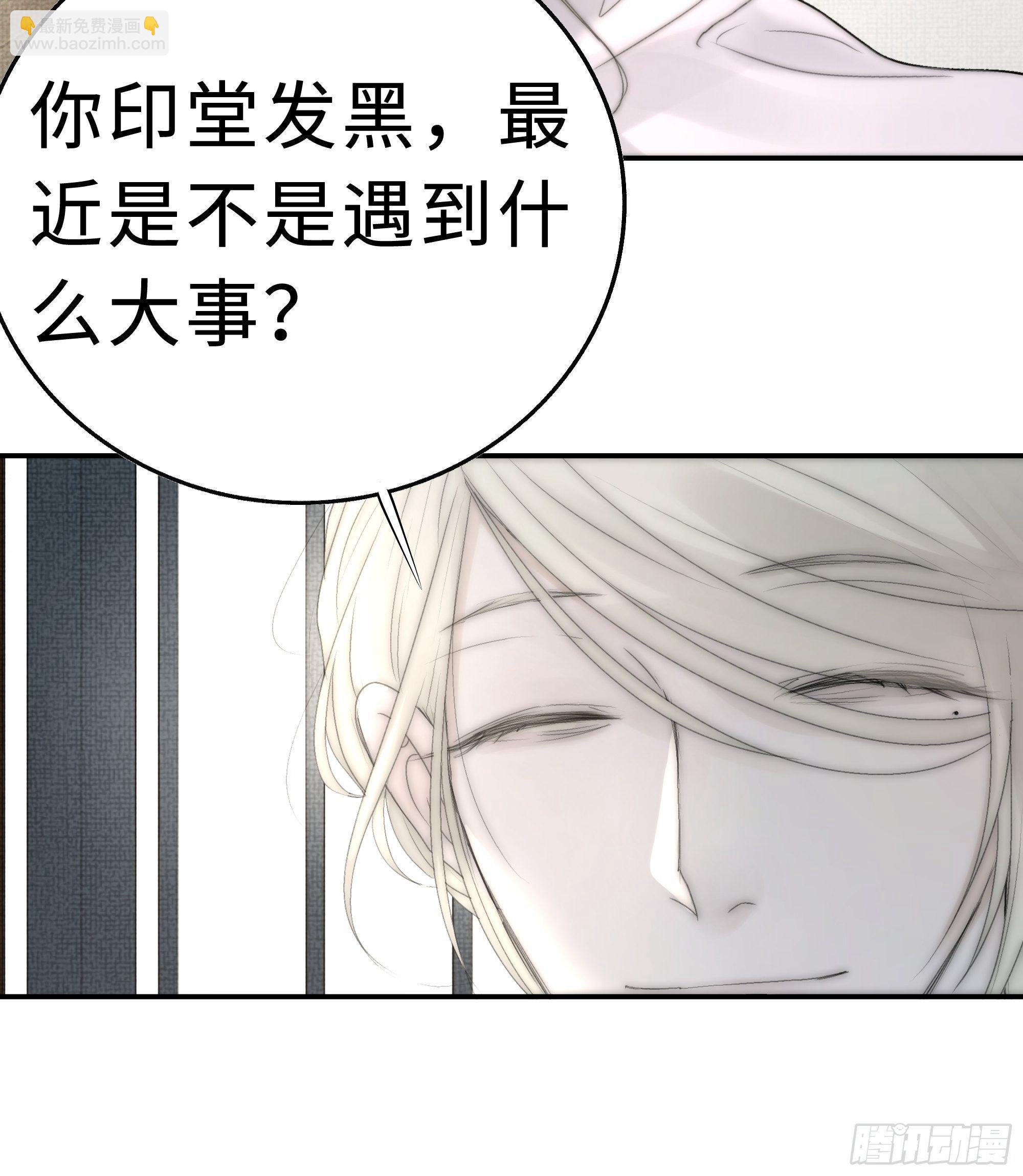 《月坠重明》御药堂能救回她么…… 第28页