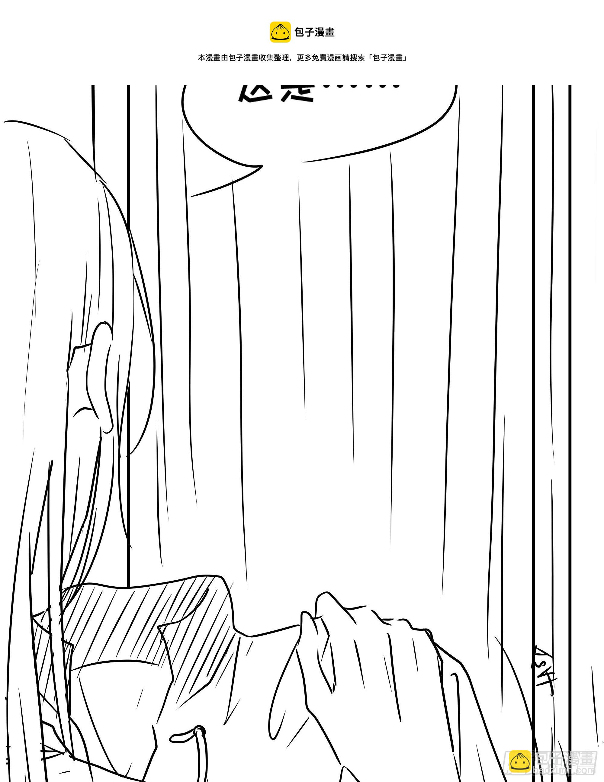《月坠重明》御药堂能救回她么…… 第32页