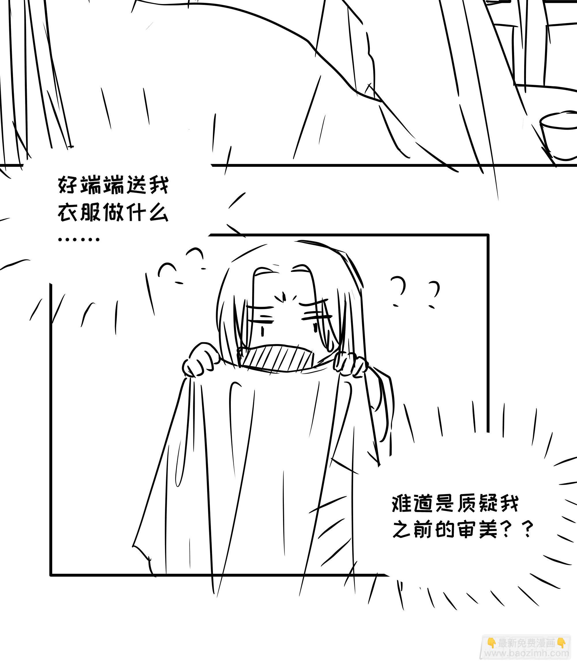 《月坠重明》御药堂能救回她么…… 第33页