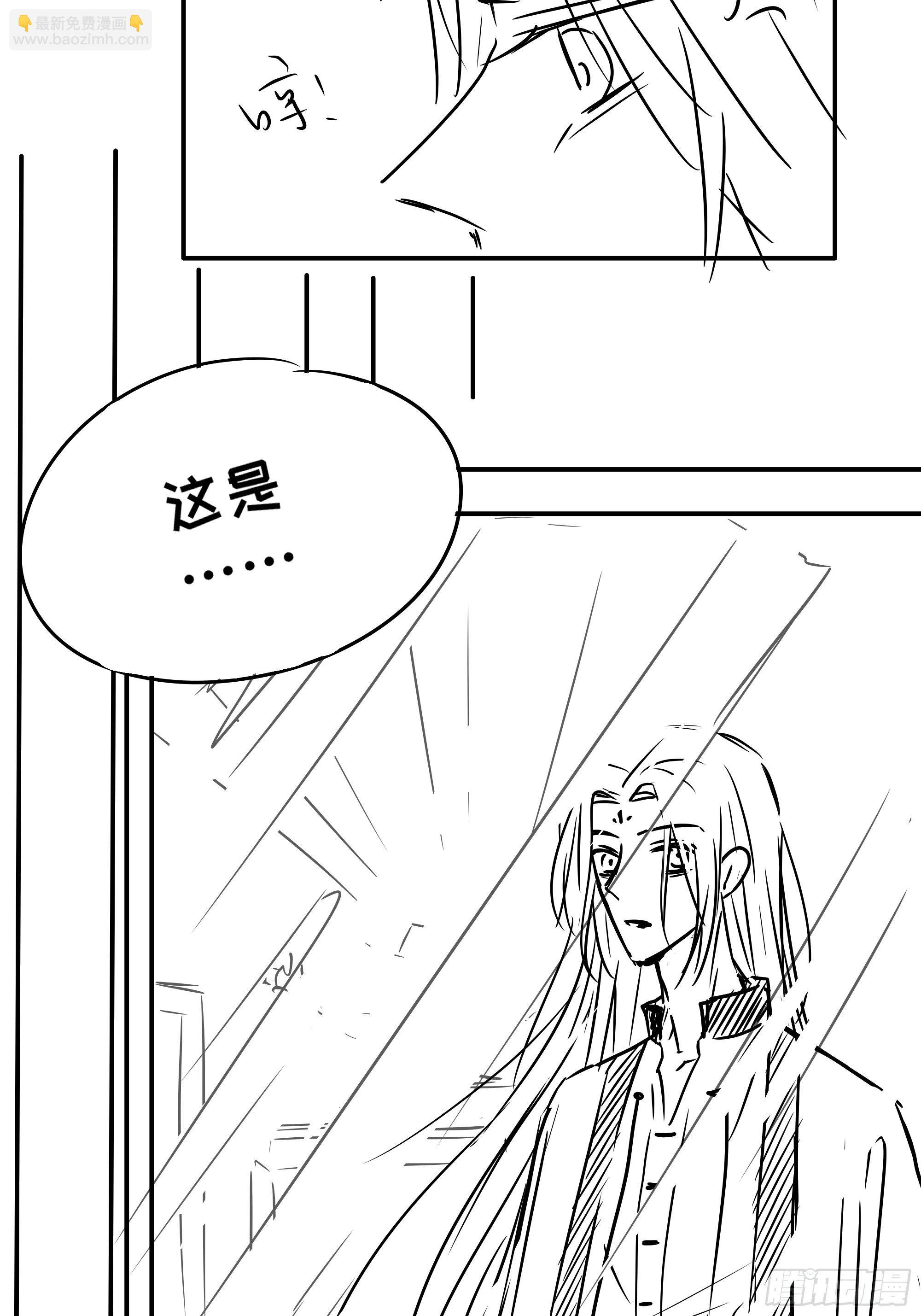 《月坠重明》御药堂能救回她么…… 第35页