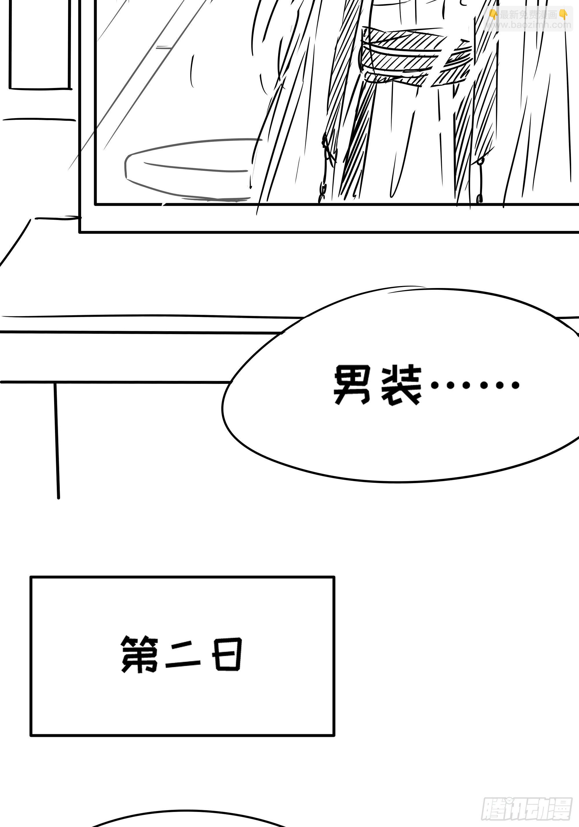 《月坠重明》御药堂能救回她么…… 第36页