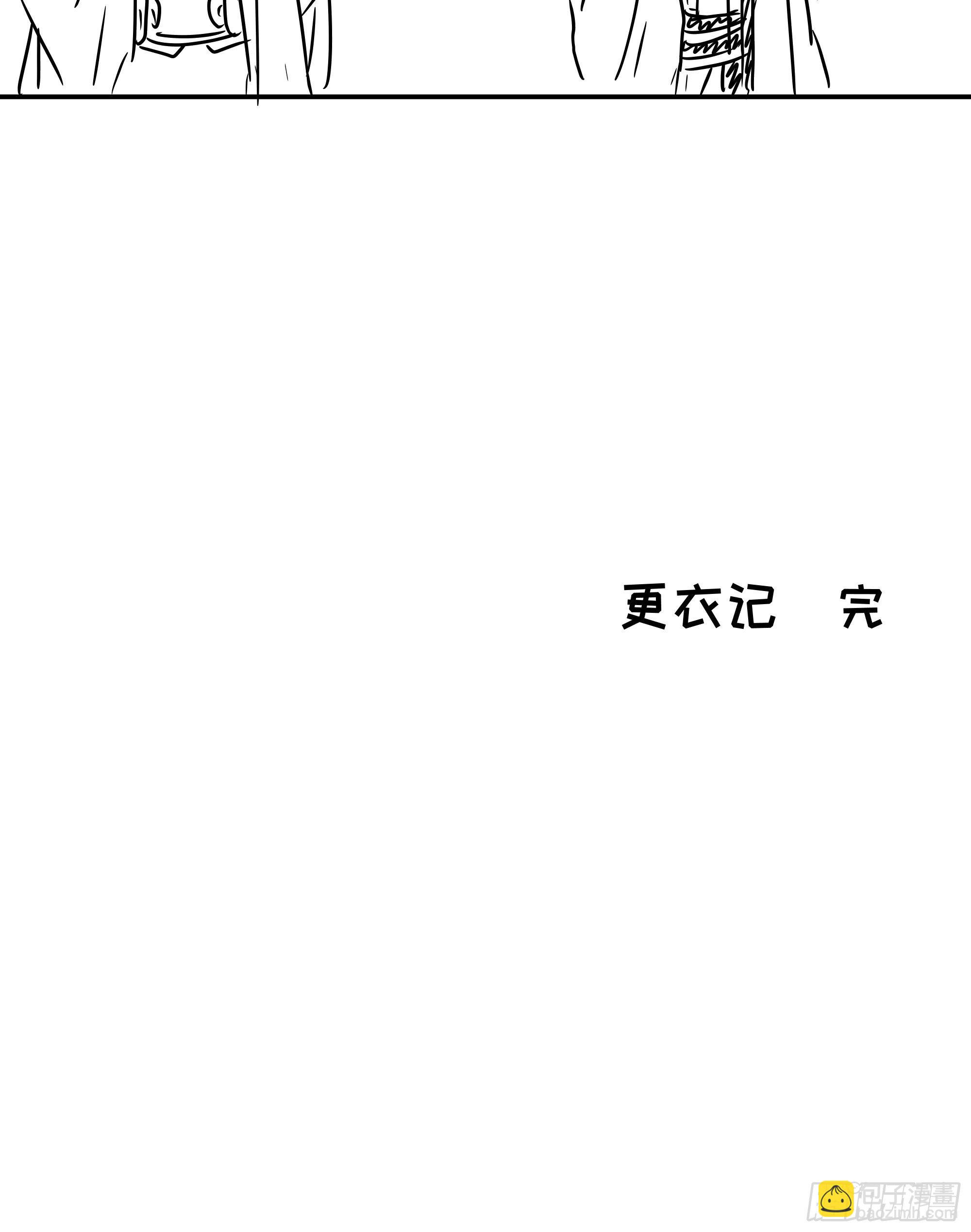 《月坠重明》御药堂能救回她么…… 第38页