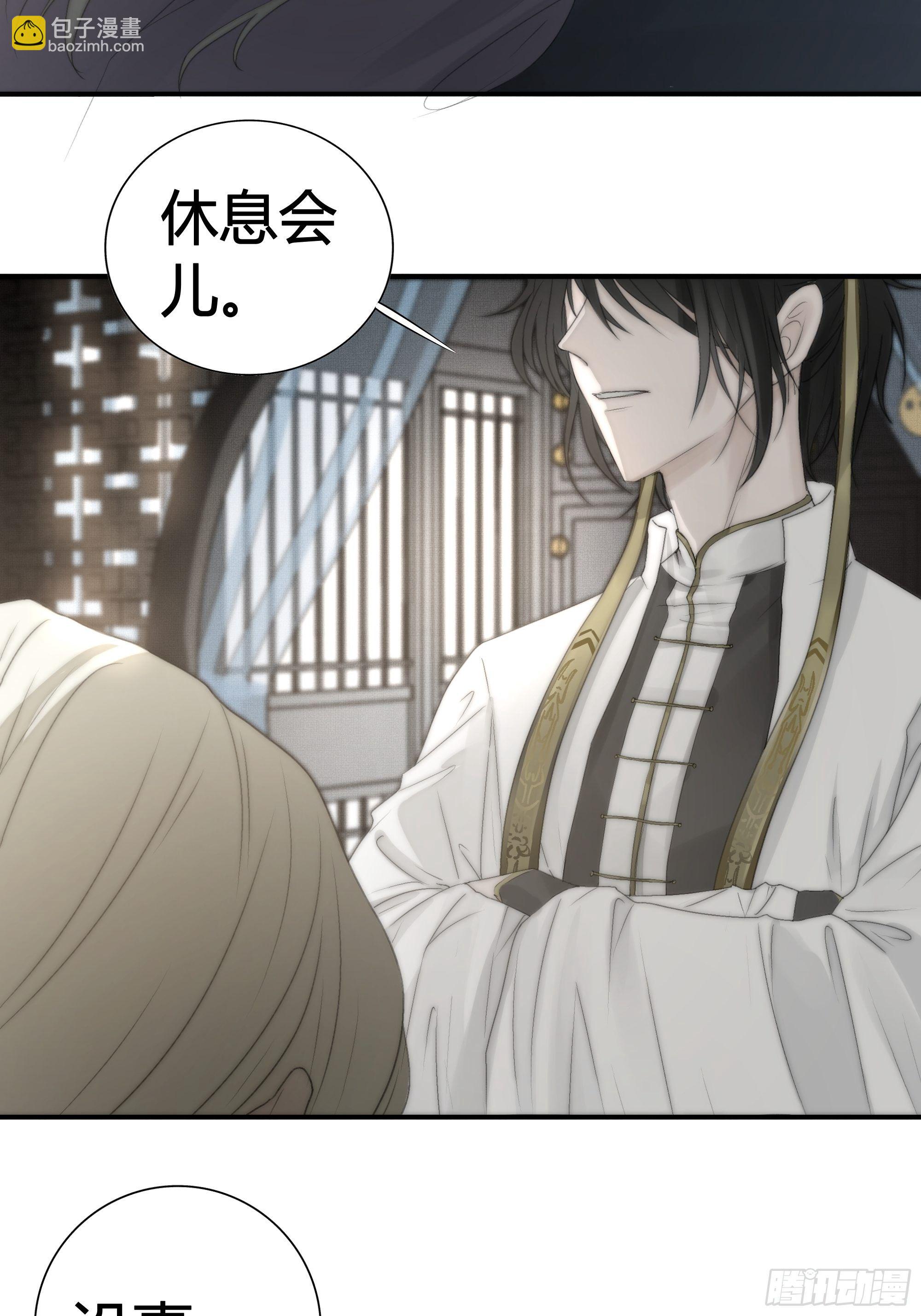 《月坠重明》御药堂能救回她么…… 第7页