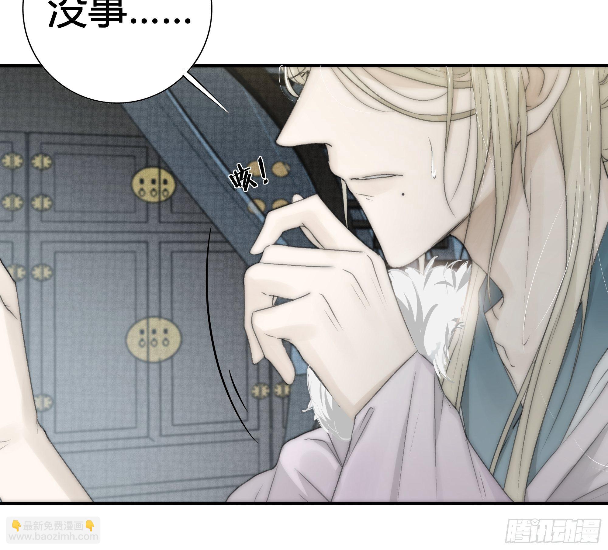 《月坠重明》御药堂能救回她么…… 第8页