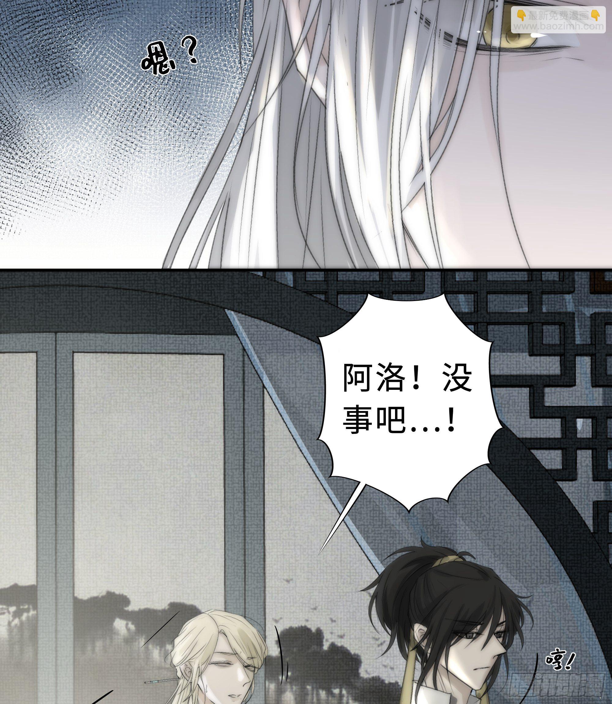 《月坠重明》谁稀罕你保护！ 第18页
